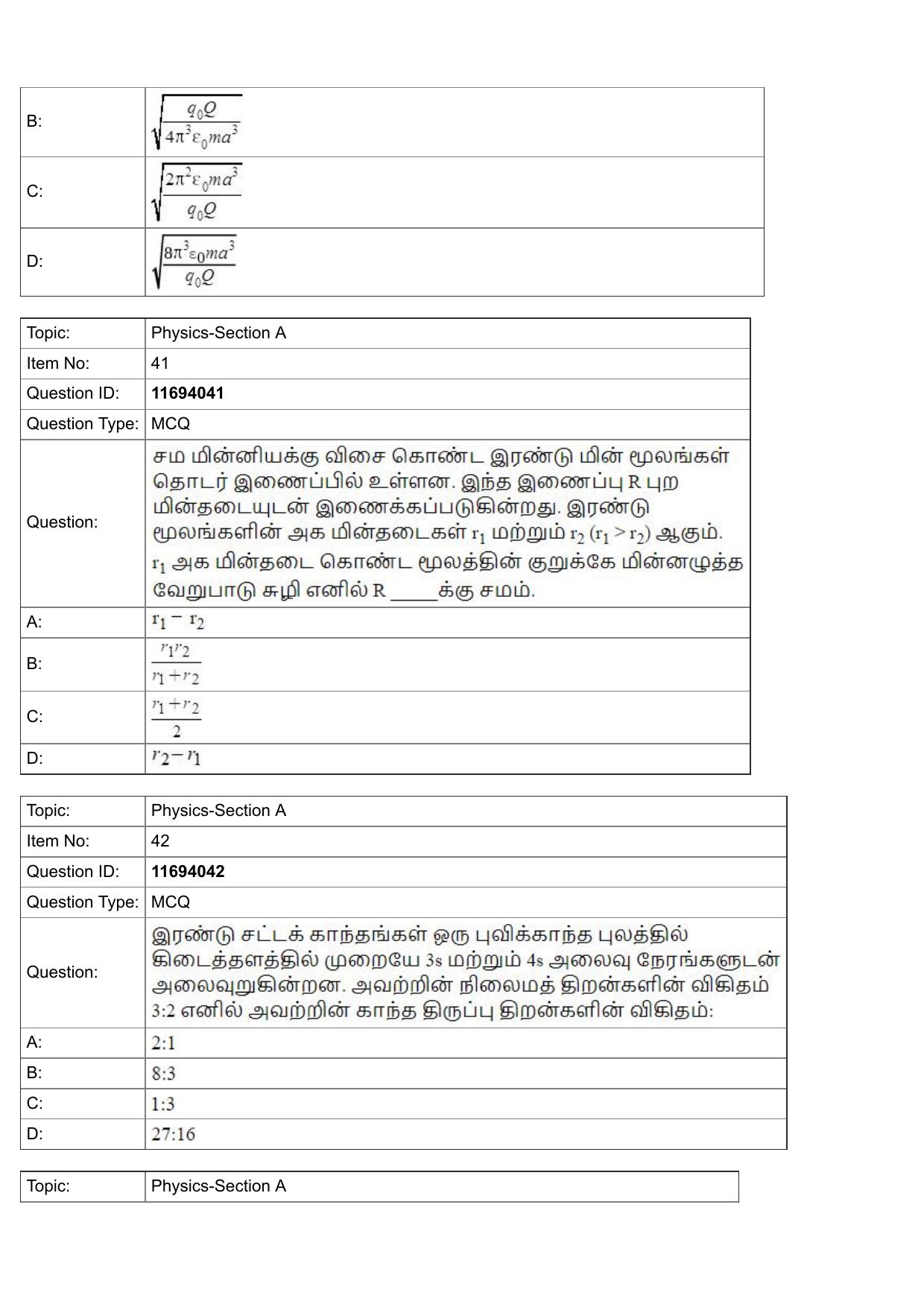 JEE Mains 2022: BTech Tamil (Shift 1) 27-07-2022 Question Paper - Page 17