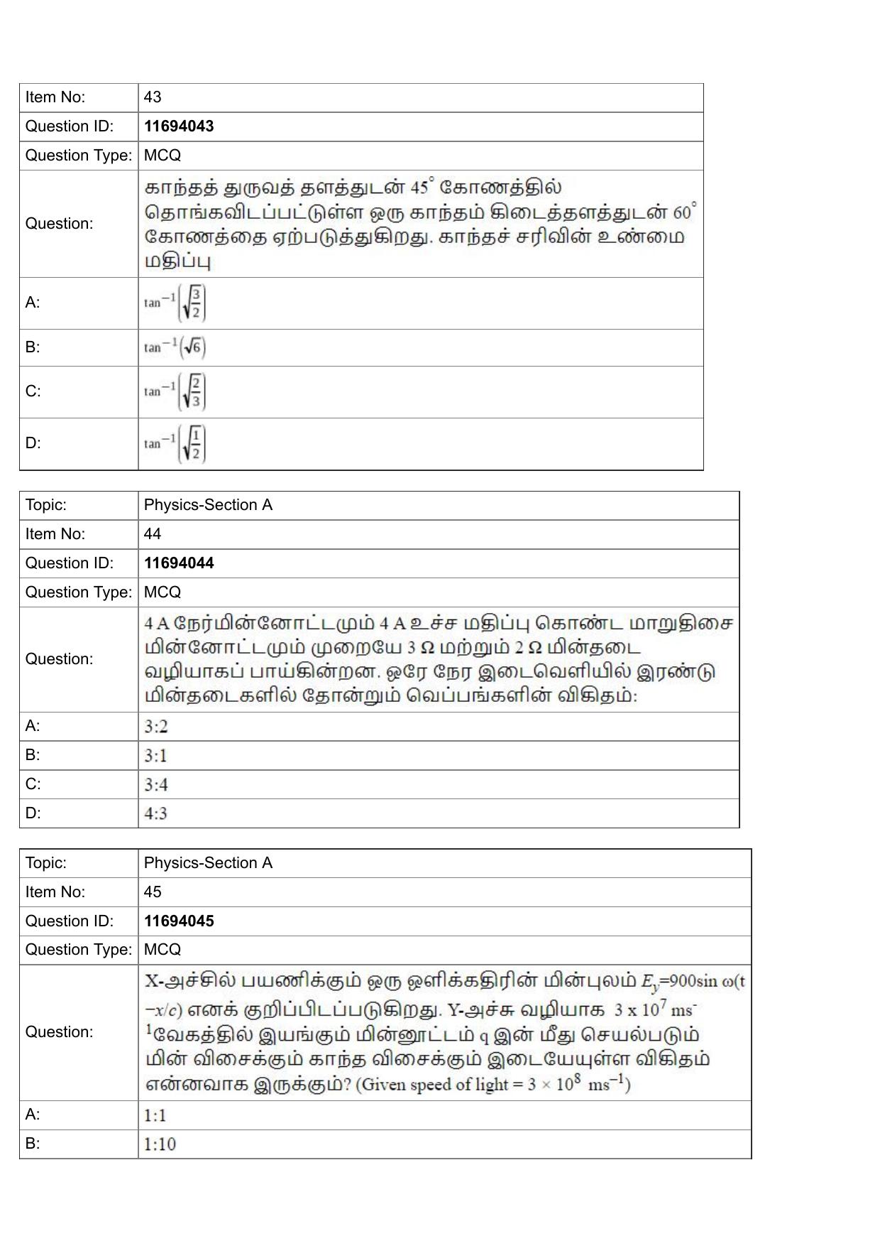 JEE Mains 2022: BTech Tamil (Shift 1) 27-07-2022 Question Paper - Page 18