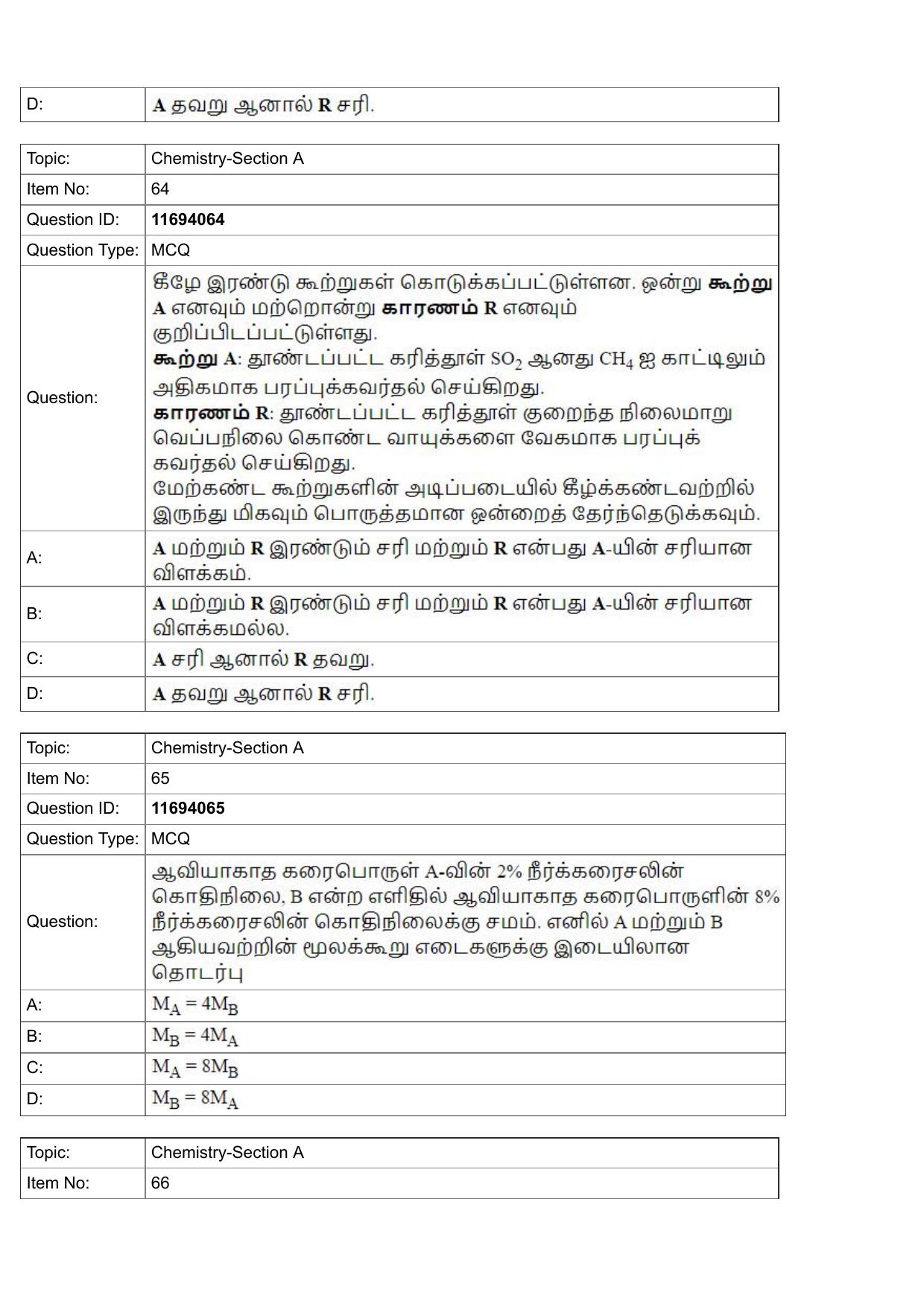 JEE Mains 2022: BTech Tamil (Shift 1) 27-07-2022 Question Paper - Page 26