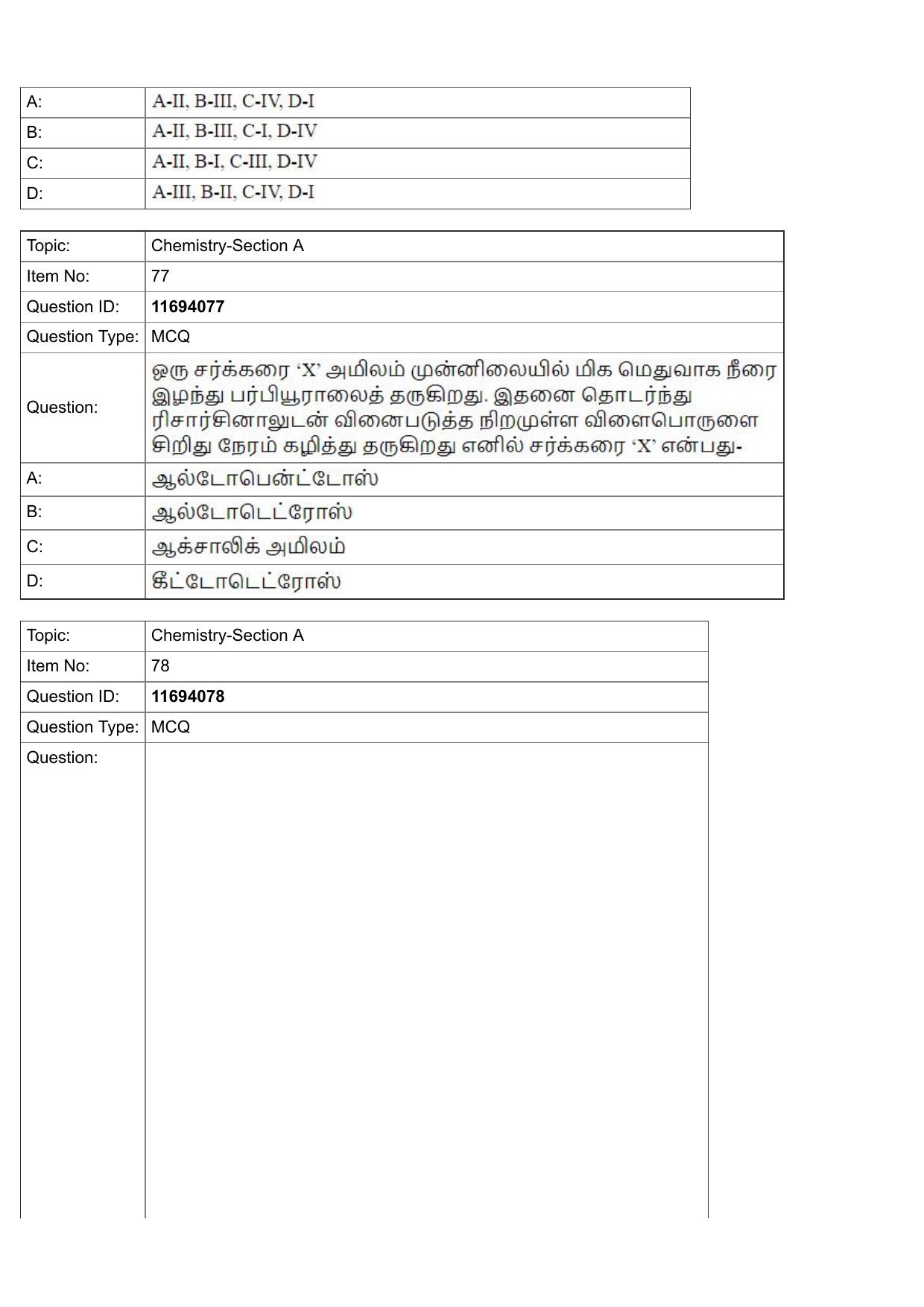 JEE Mains 2022: BTech Tamil (Shift 1) 27-07-2022 Question Paper - Page 33