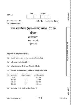 RBSE Class 12 2016 History (D & D) Question Paper