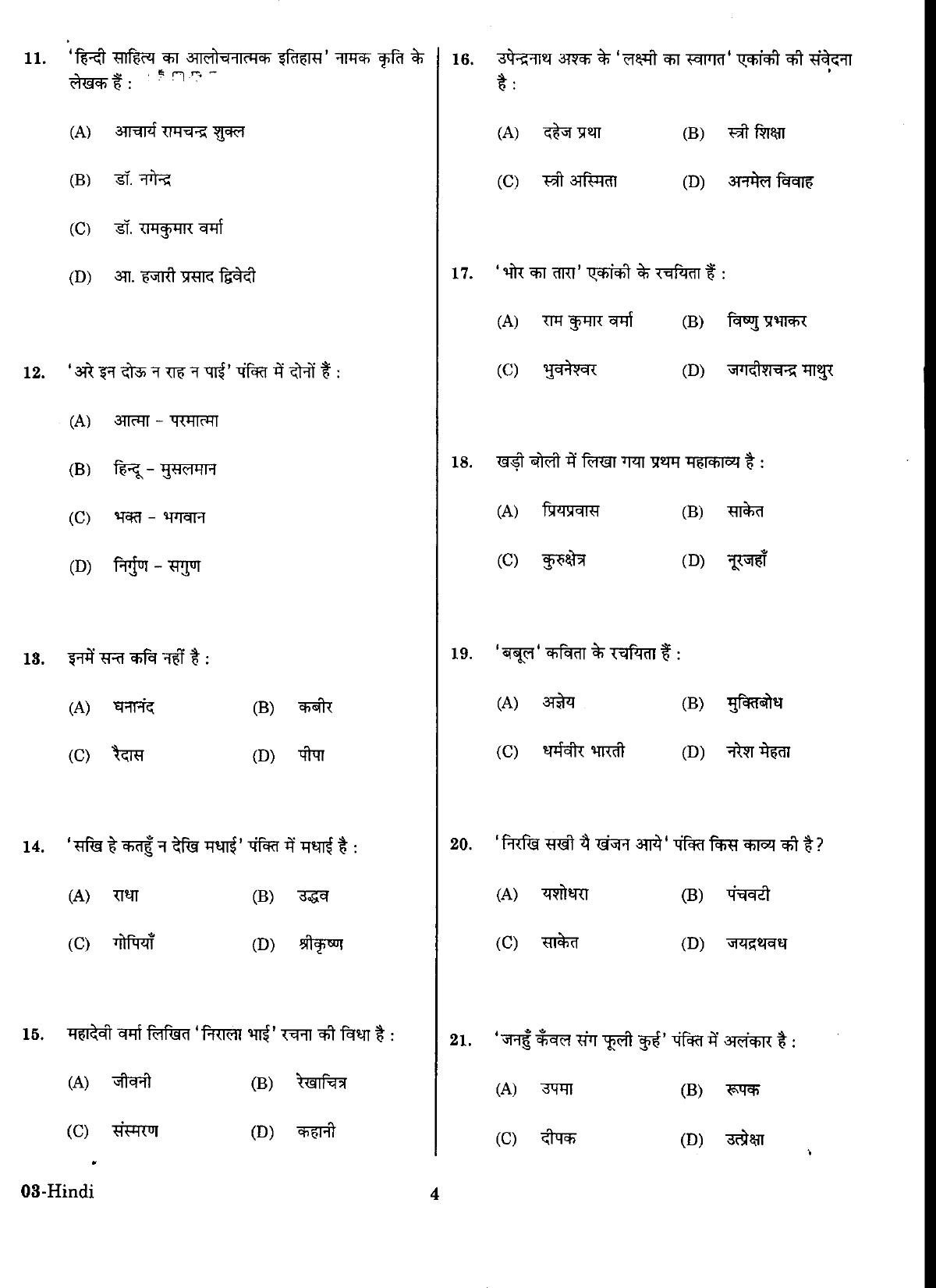 URATPG Hindi Sample Question Paper 2018 - Page 3