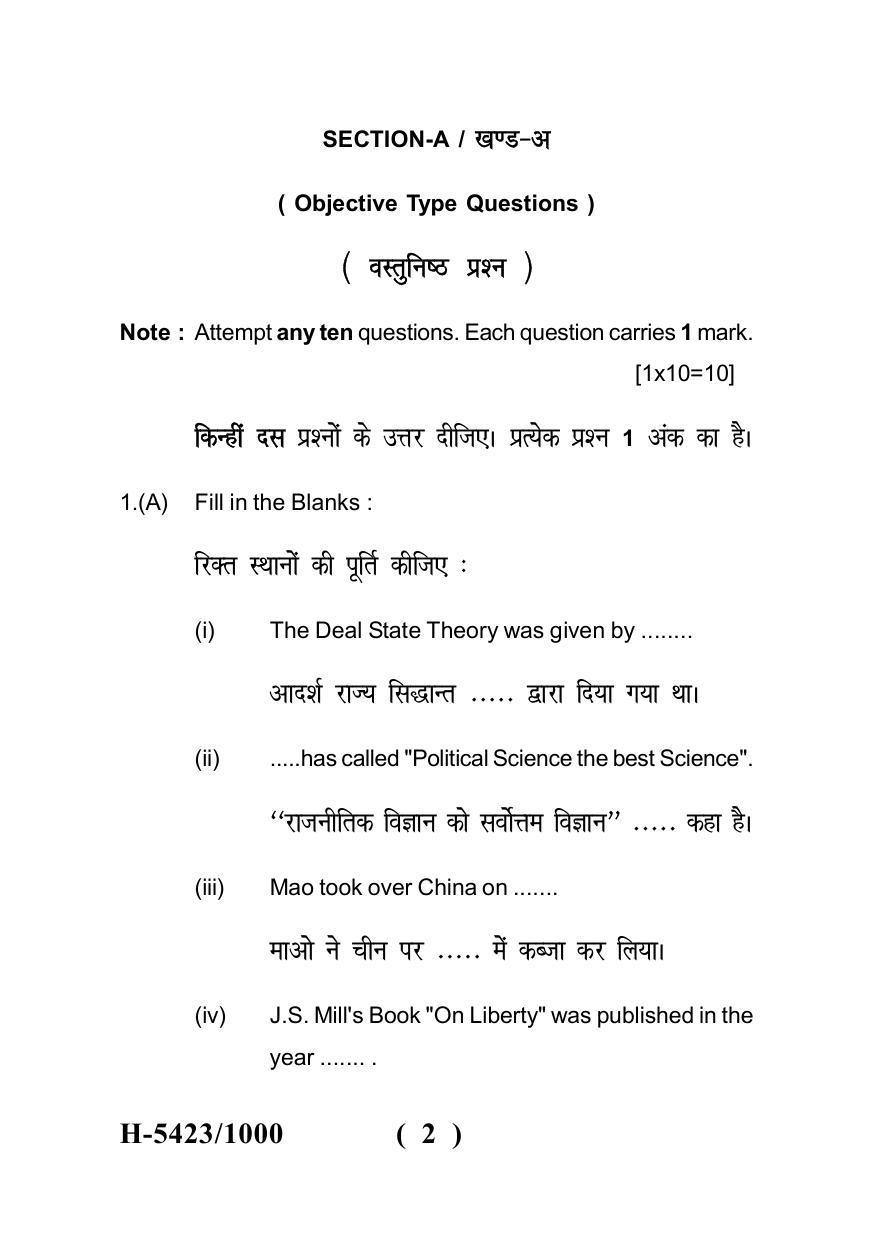 Sarguja University Question Paper July-2022 : M.A. In Political Science(Second Sem.) Western Political Thought Paper 1 - Page 2
