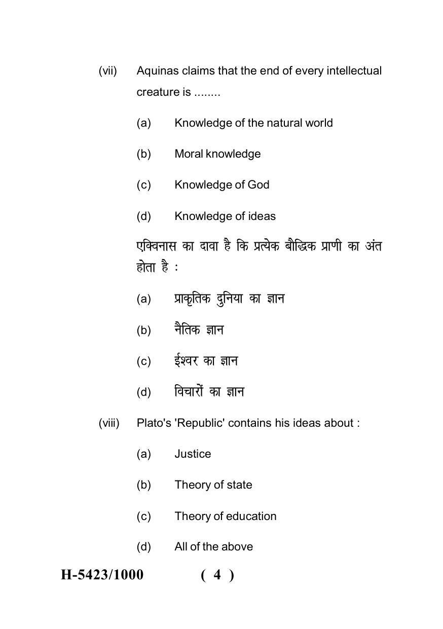 Sarguja University Question Paper July-2022 : M.A. In Political Science(Second Sem.) Western Political Thought Paper 1 - Page 4