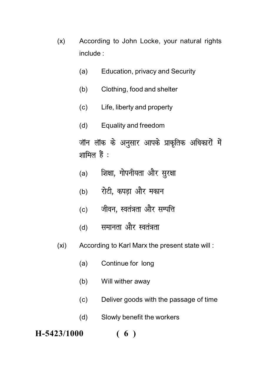 Sarguja University Question Paper July-2022 : M.A. In Political Science(Second Sem.) Western Political Thought Paper 1 - Page 6