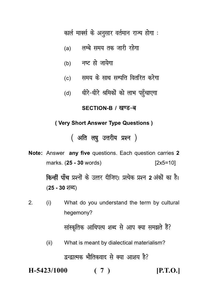 Sarguja University Question Paper July-2022 : M.A. In Political Science(Second Sem.) Western Political Thought Paper 1 - Page 7