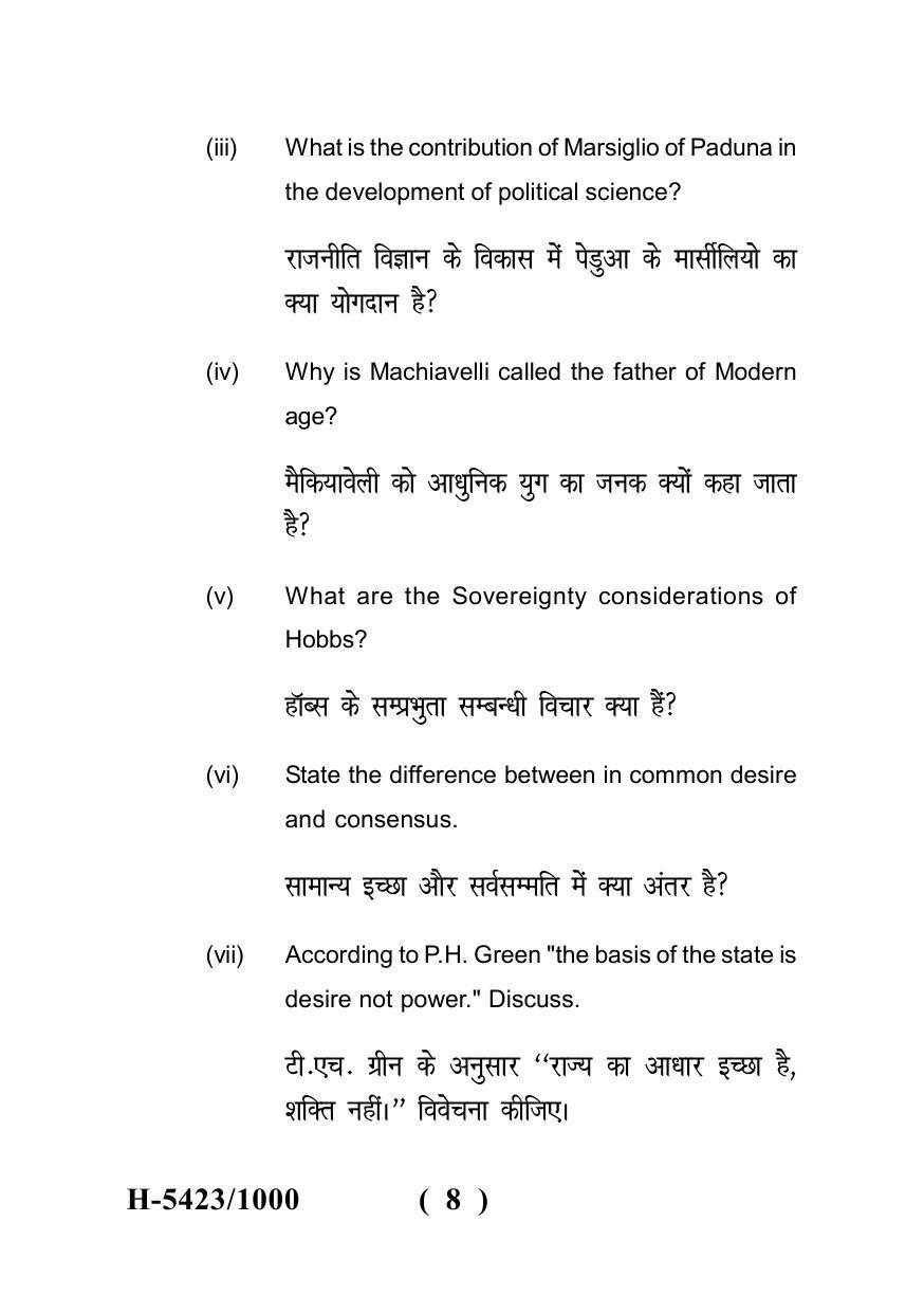 Sarguja University Question Paper July-2022 : M.A. In Political Science(Second Sem.) Western Political Thought Paper 1 - Page 8