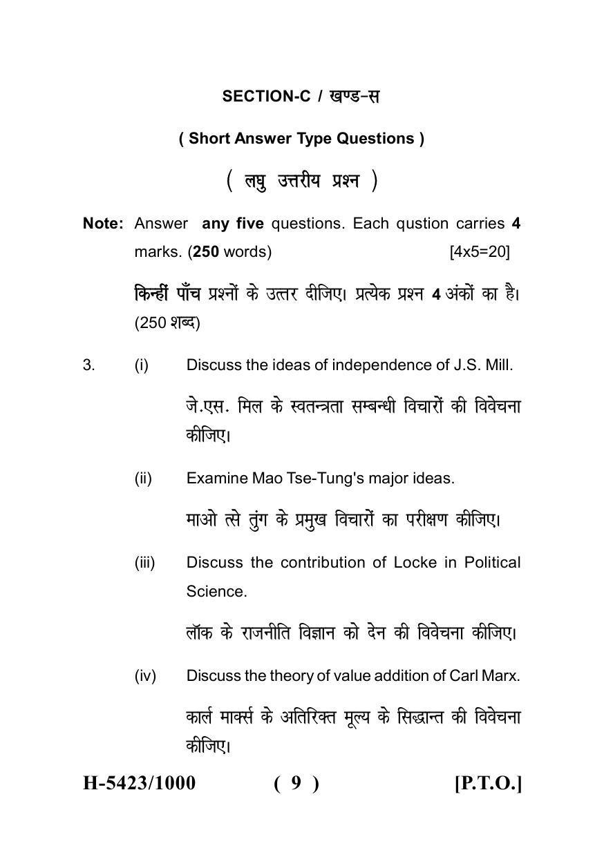 Sarguja University Question Paper July-2022 : M.A. In Political Science(Second Sem.) Western Political Thought Paper 1 - Page 9