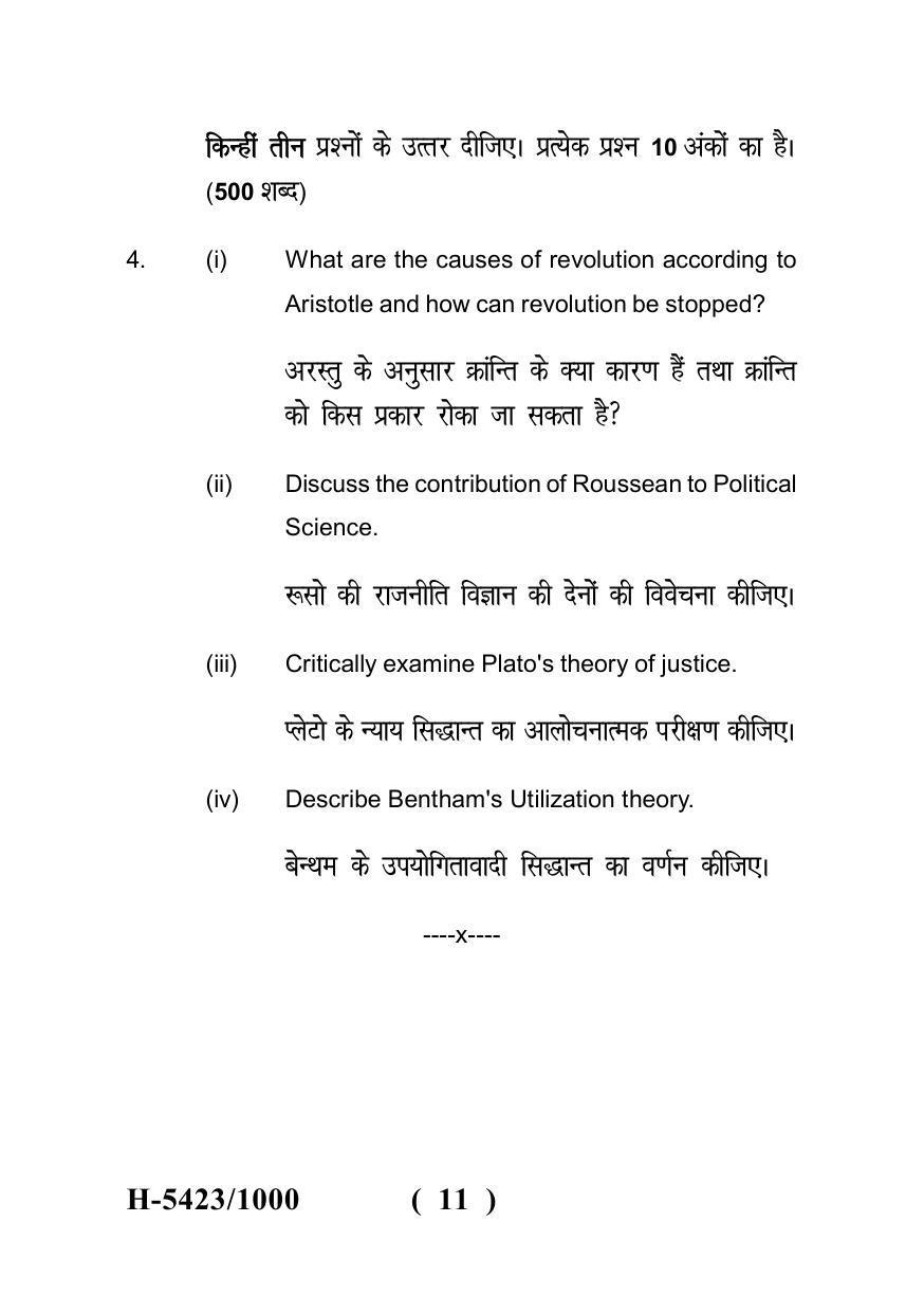 Sarguja University Question Paper July-2022 : M.A. In Political Science(Second Sem.) Western Political Thought Paper 1 - Page 11