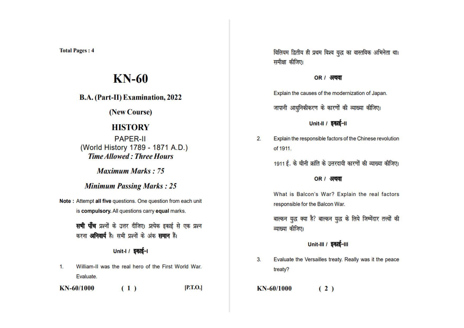 Sarguja University Question Paper - 2022 : B.A. Part Two (10+2+3) 3 Y DC History Paper II - Page 1