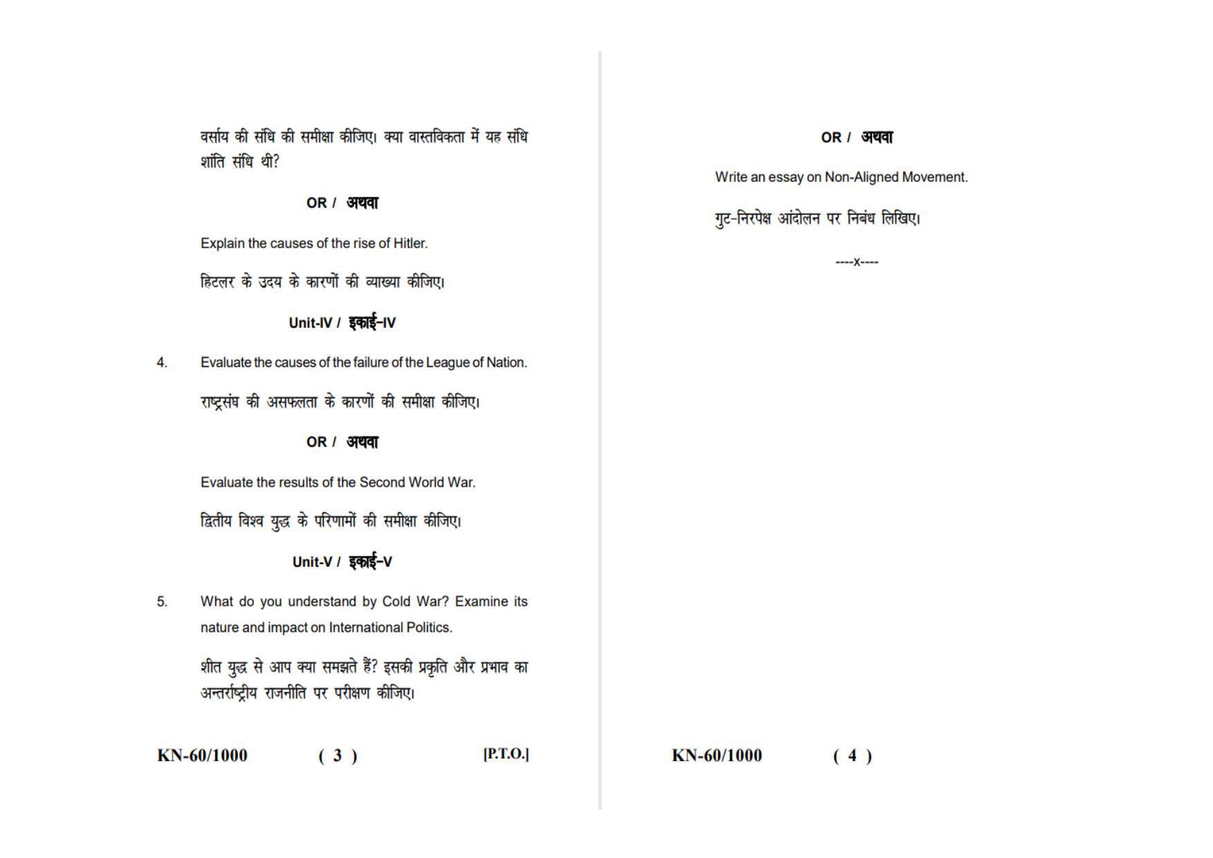 Sarguja University Question Paper - 2022 : B.A. Part Two (10+2+3) 3 Y DC History Paper II - Page 2