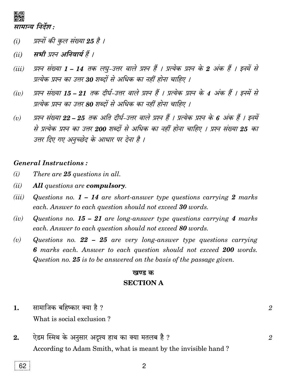 CBSE Class 12 62 Sociology 2019 Question Paper - Page 2
