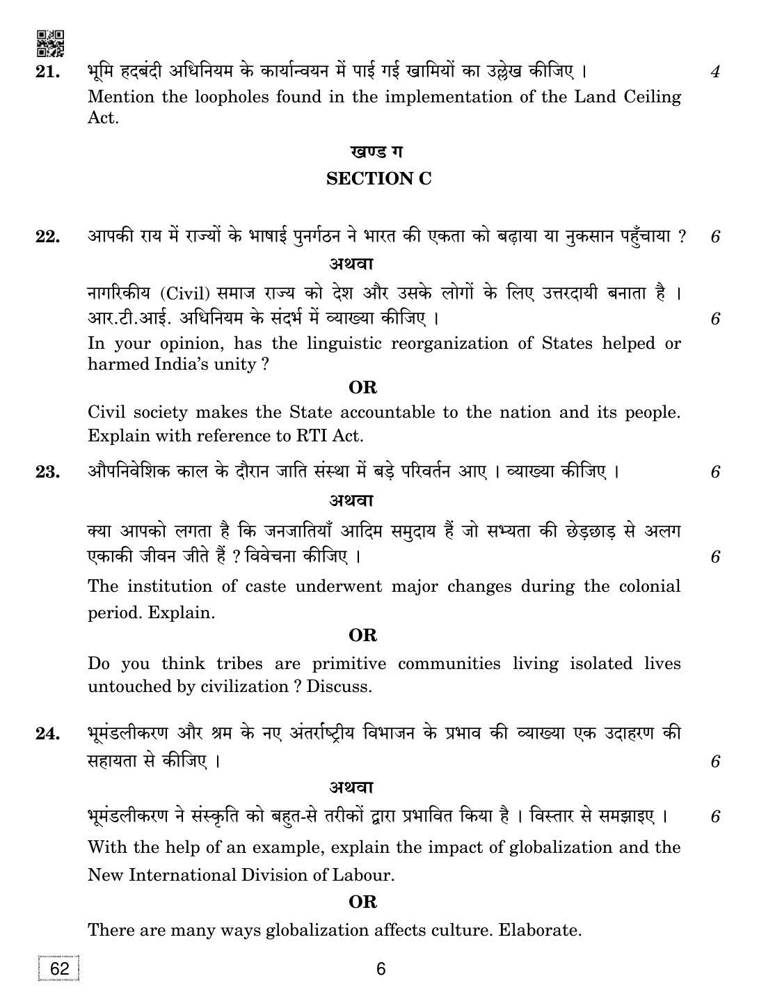 CBSE Class 12 62 Sociology 2019 Question Paper - Page 6