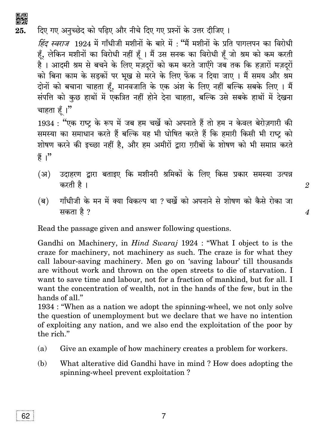 CBSE Class 12 62 Sociology 2019 Question Paper - Page 7