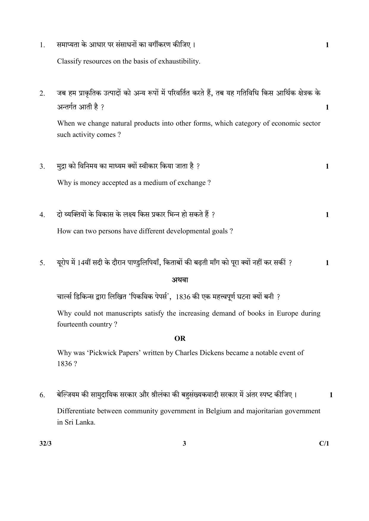 CBSE Class 10 32-3_Social Science 2018 Compartment Question Paper - Page 3