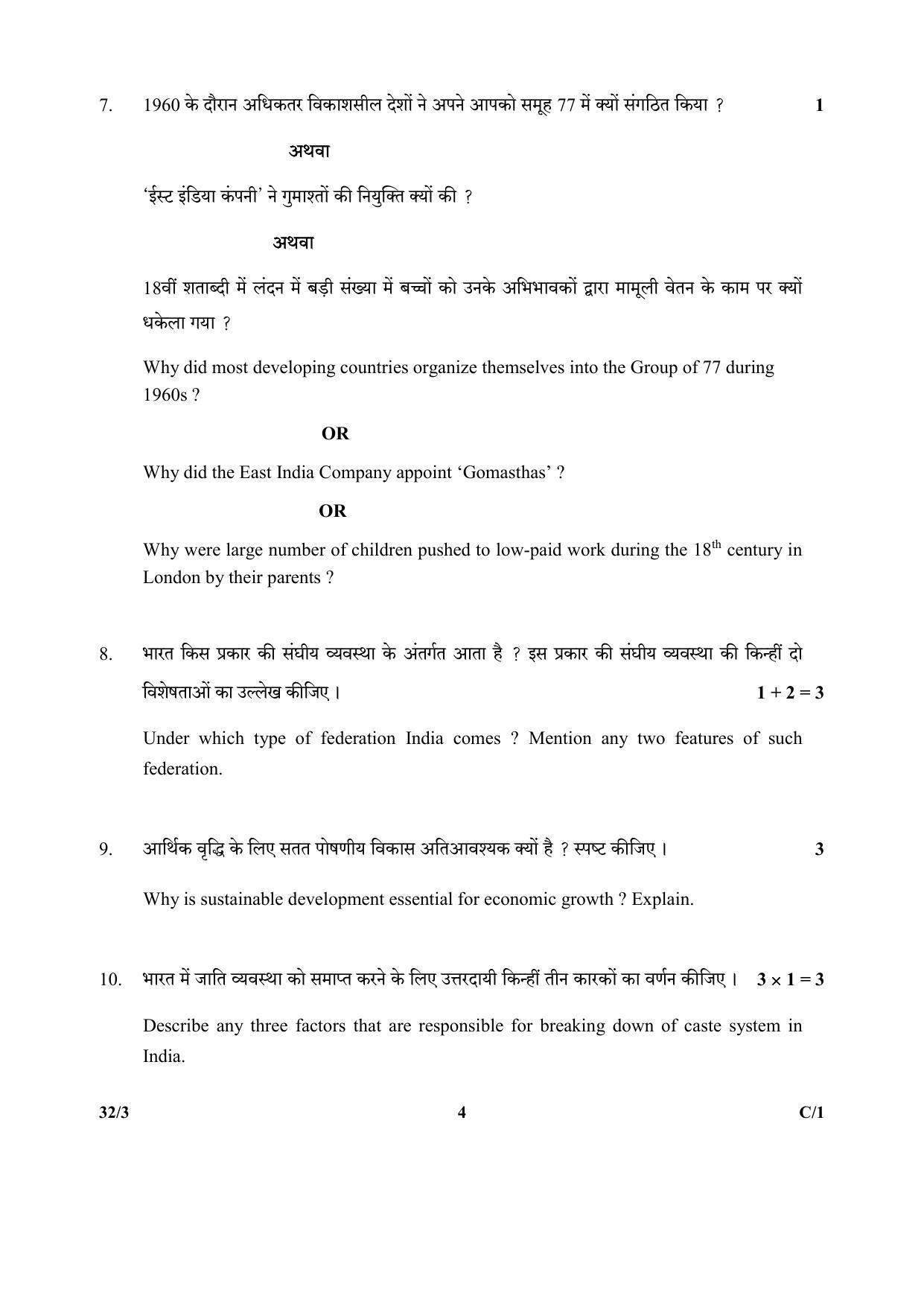 CBSE Class 10 32-3_Social Science 2018 Compartment Question Paper - Page 4