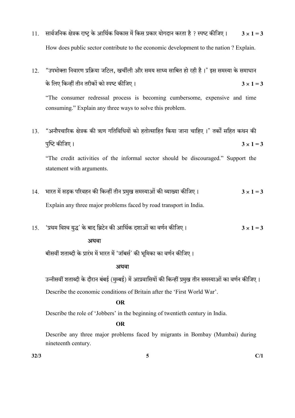 CBSE Class 10 32-3_Social Science 2018 Compartment Question Paper - Page 5