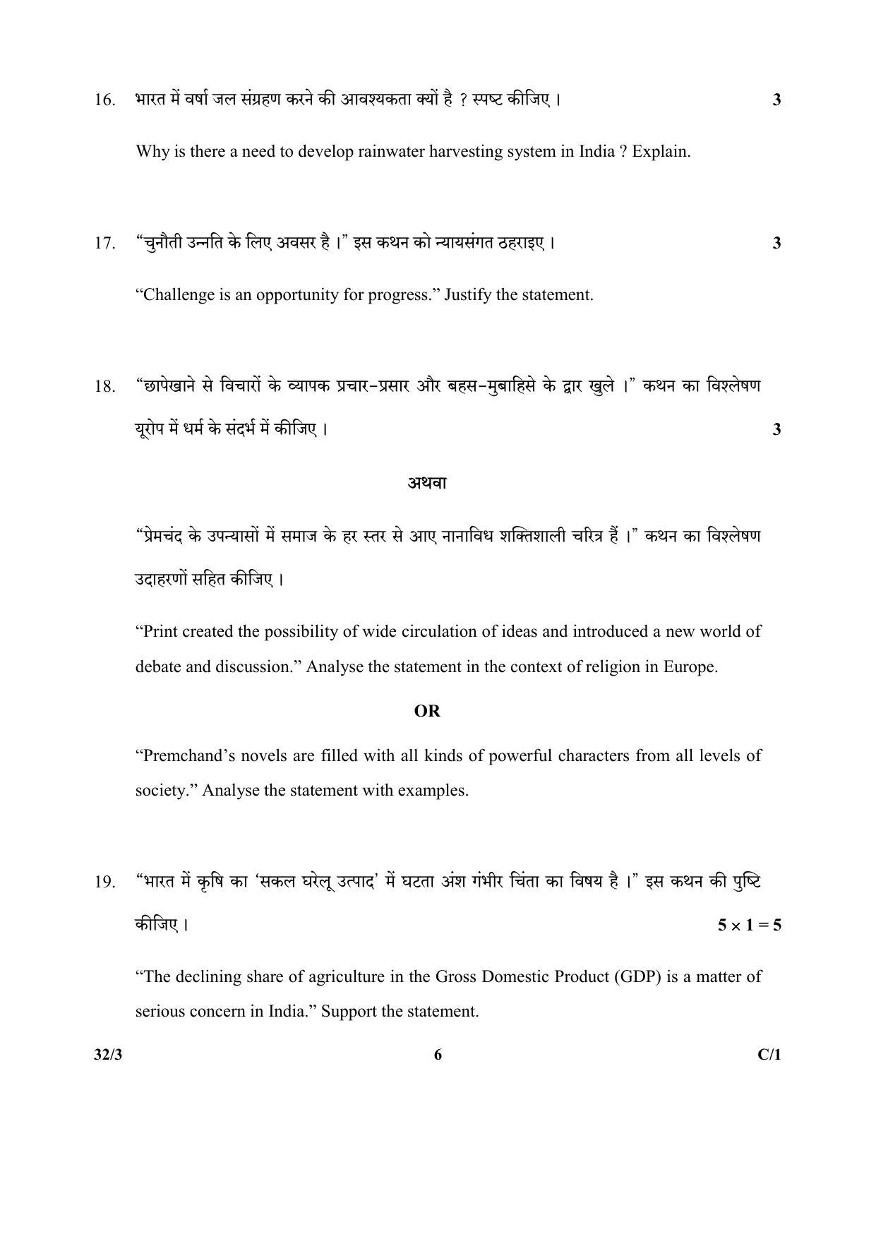 CBSE Class 10 32-3_Social Science 2018 Compartment Question Paper - Page 6