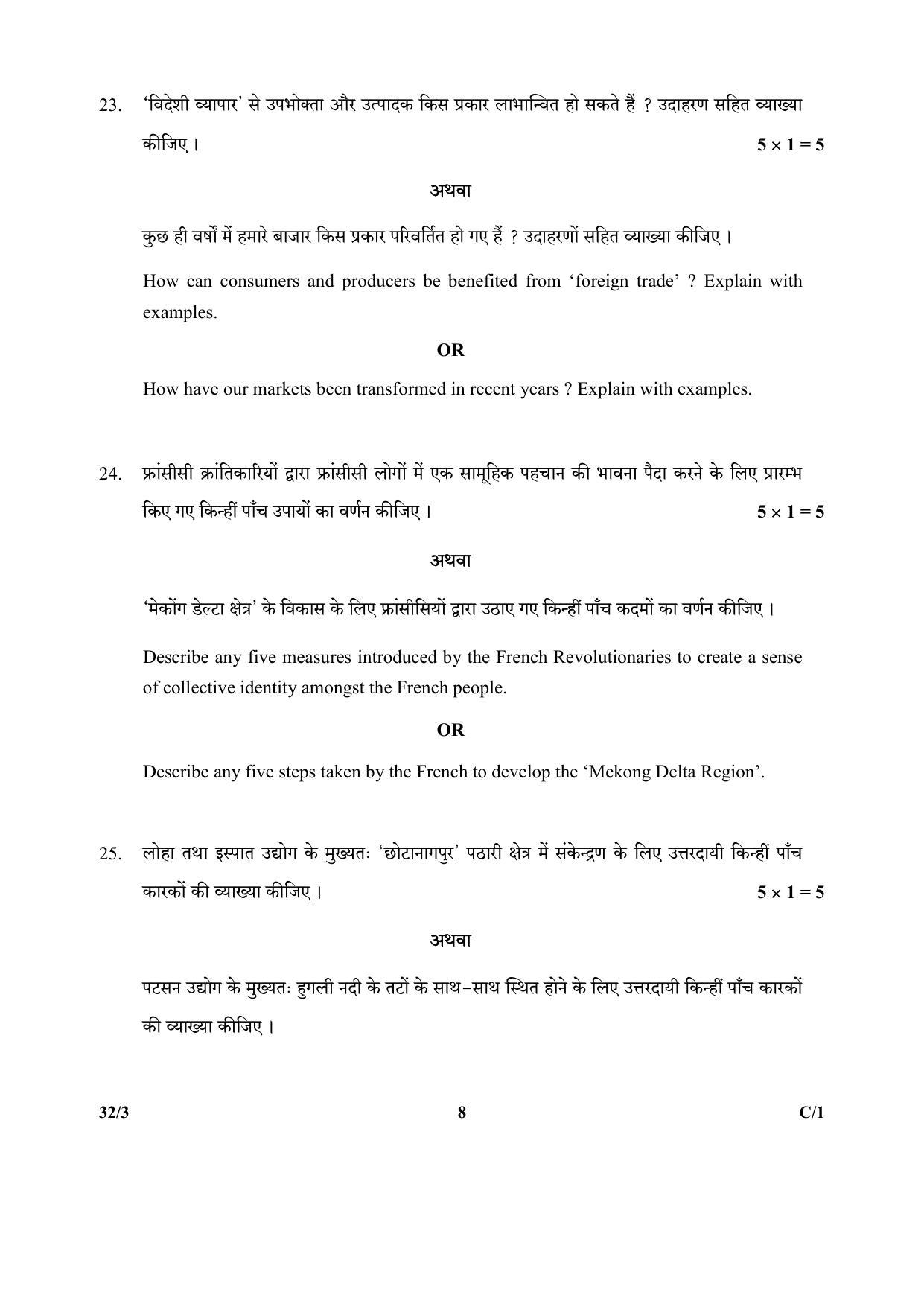 CBSE Class 10 32-3_Social Science 2018 Compartment Question Paper - Page 8