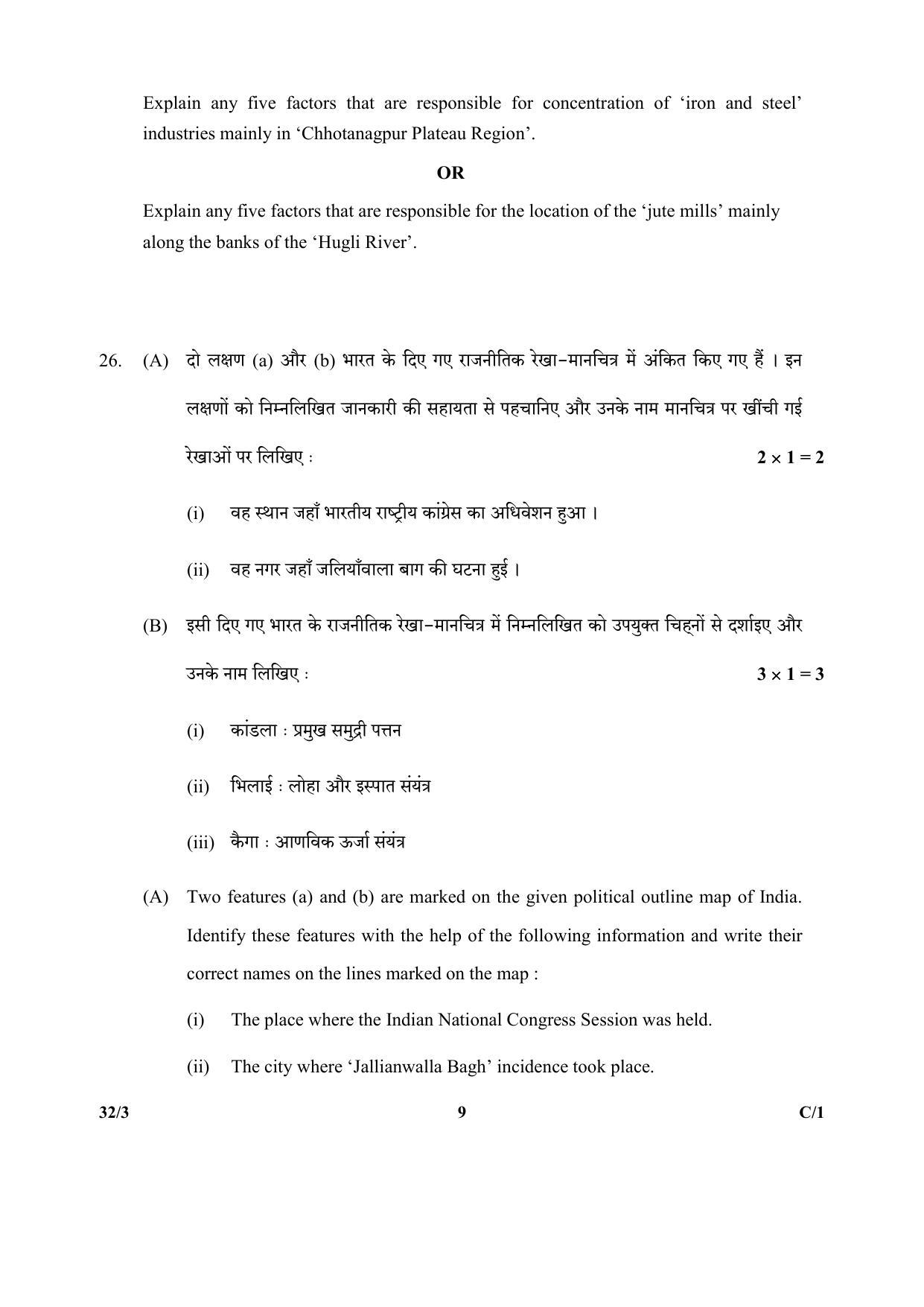 CBSE Class 10 32-3_Social Science 2018 Compartment Question Paper - Page 9