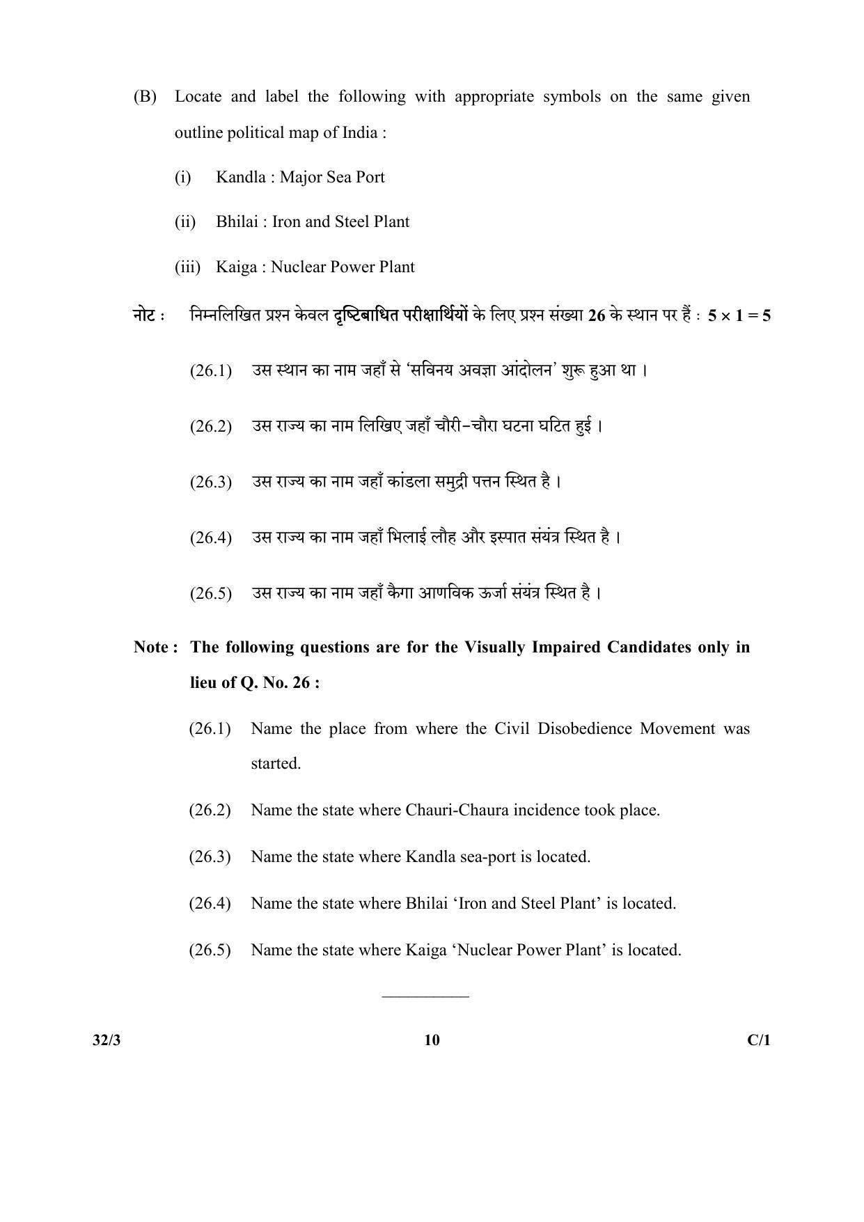 CBSE Class 10 32-3_Social Science 2018 Compartment Question Paper - Page 10
