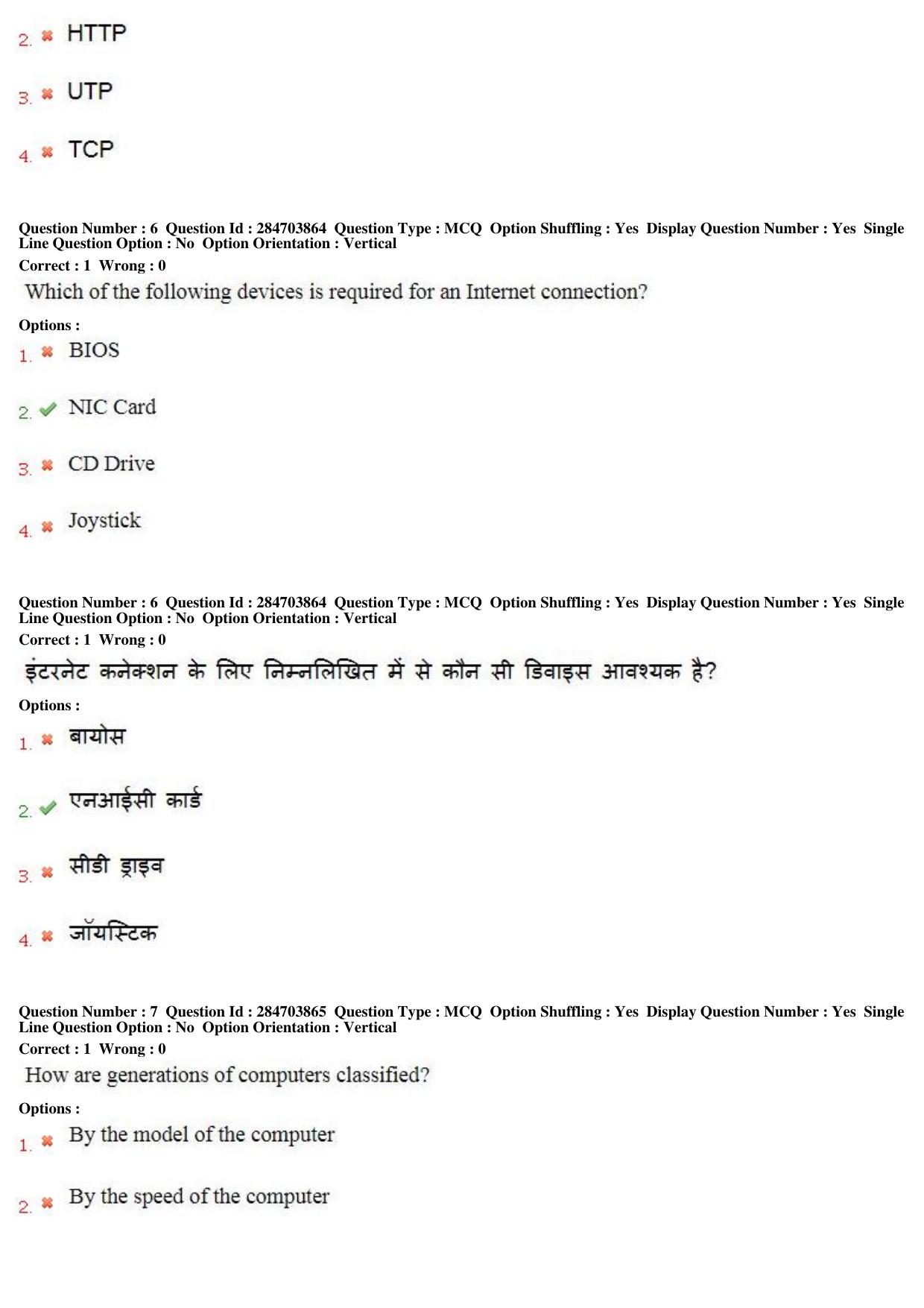 MP CPCT 22nd April 2018 English Question Paper Shift 2 - Page 5