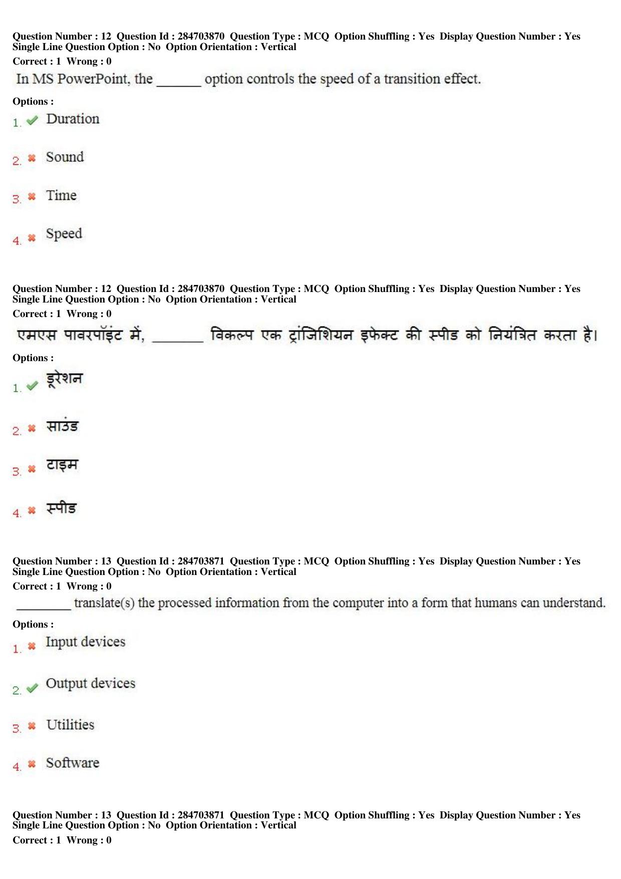 MP CPCT 22nd April 2018 English Question Paper Shift 2 - Page 9