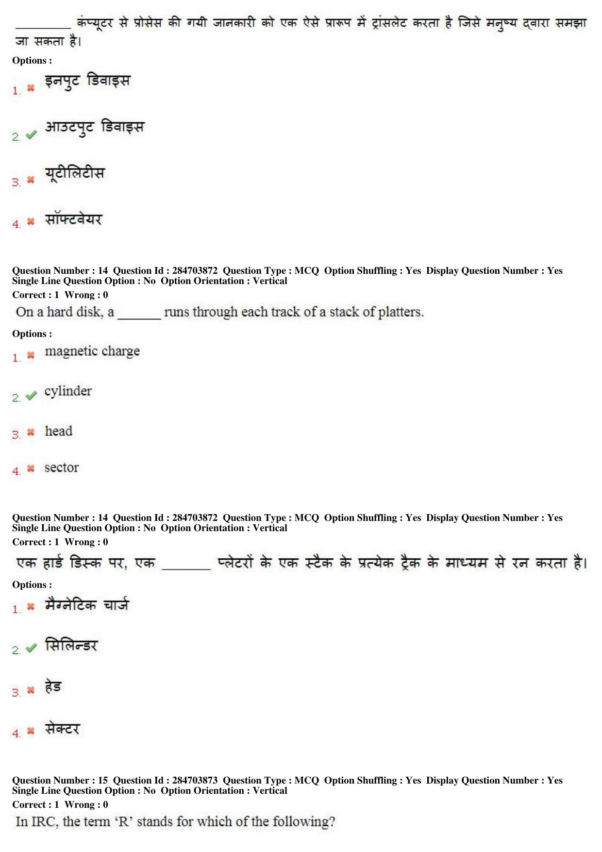 MP CPCT 22nd April 2018 English Question Paper Shift 2 - Page 10