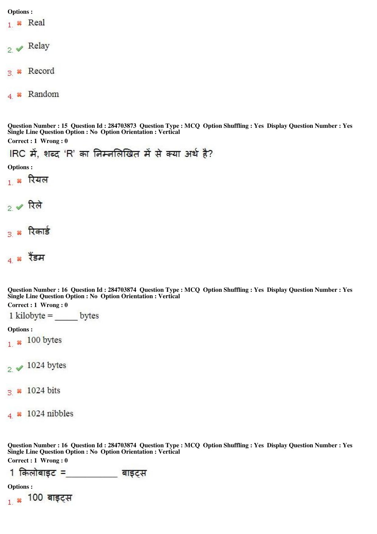 MP CPCT 22nd April 2018 English Question Paper Shift 2 - Page 11
