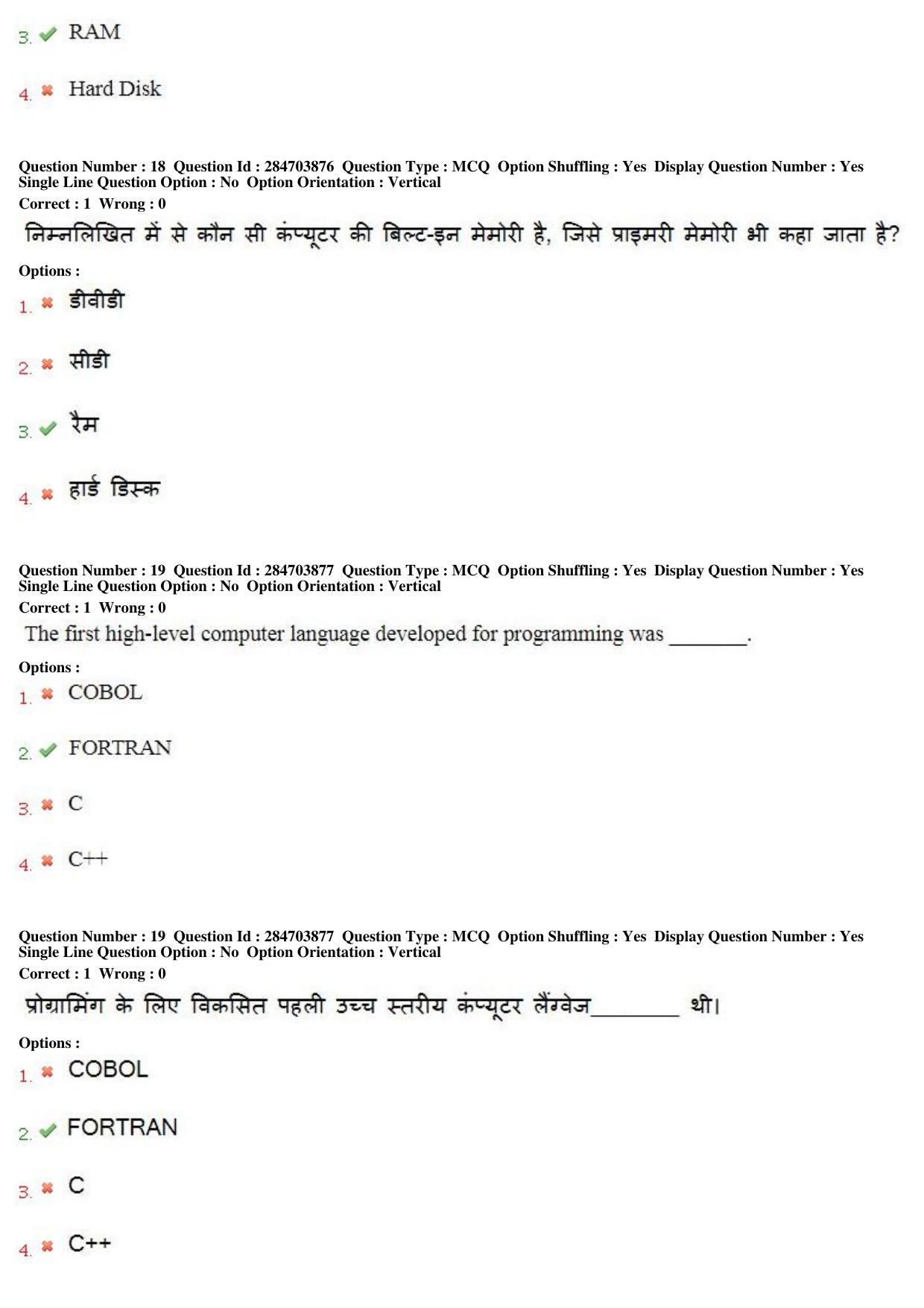 MP CPCT 22nd April 2018 English Question Paper Shift 2 - Page 13