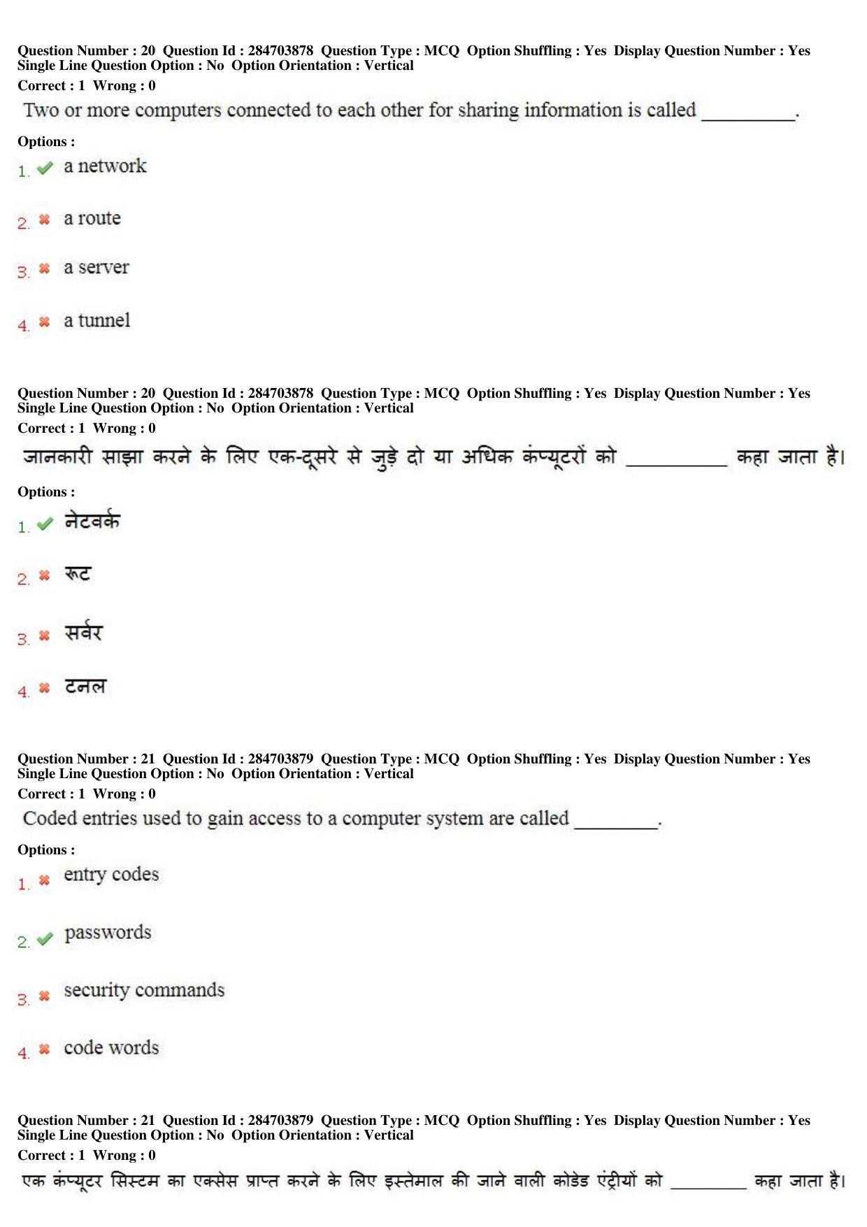 MP CPCT 22nd April 2018 English Question Paper Shift 2 - Page 14