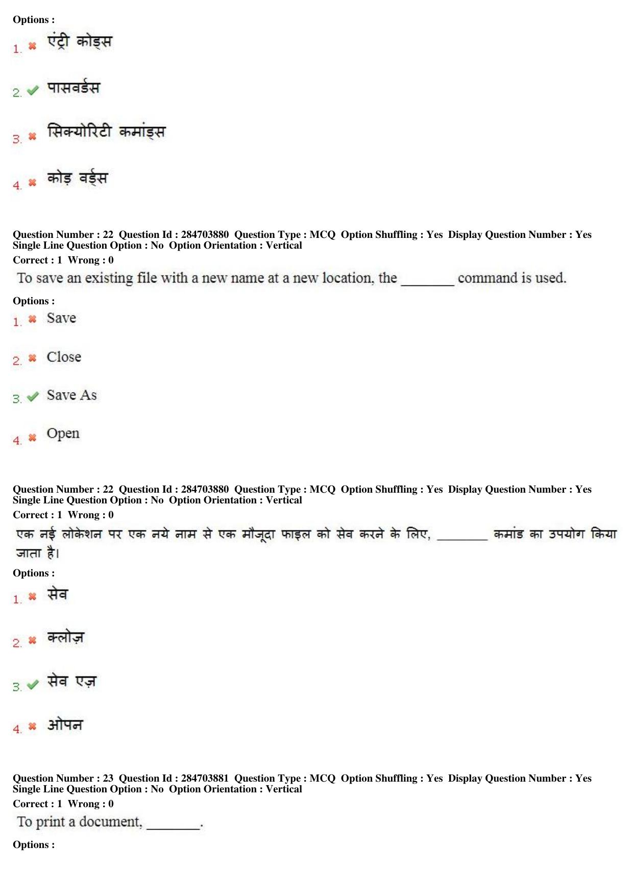 MP CPCT 22nd April 2018 English Question Paper Shift 2 - Page 15