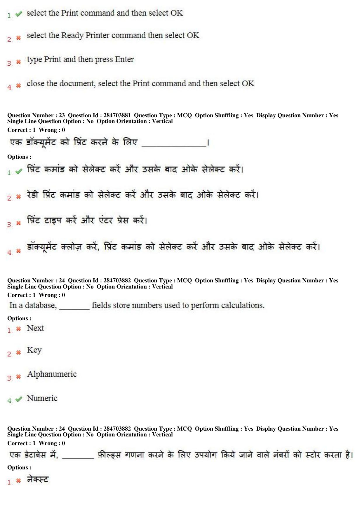 MP CPCT 22nd April 2018 English Question Paper Shift 2 - Page 16