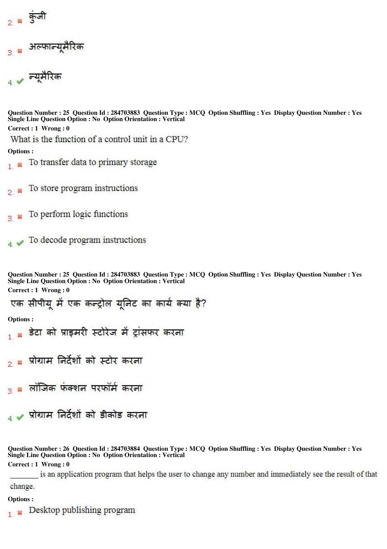 MP CPCT 22nd April 2018 English Question Paper Shift 2 - Page 17