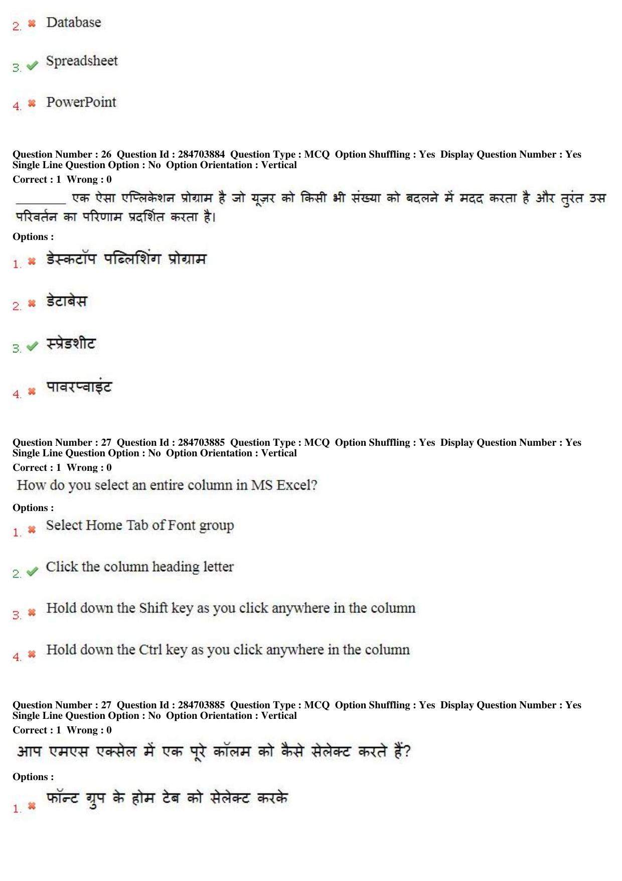 MP CPCT 22nd April 2018 English Question Paper Shift 2 - Page 18