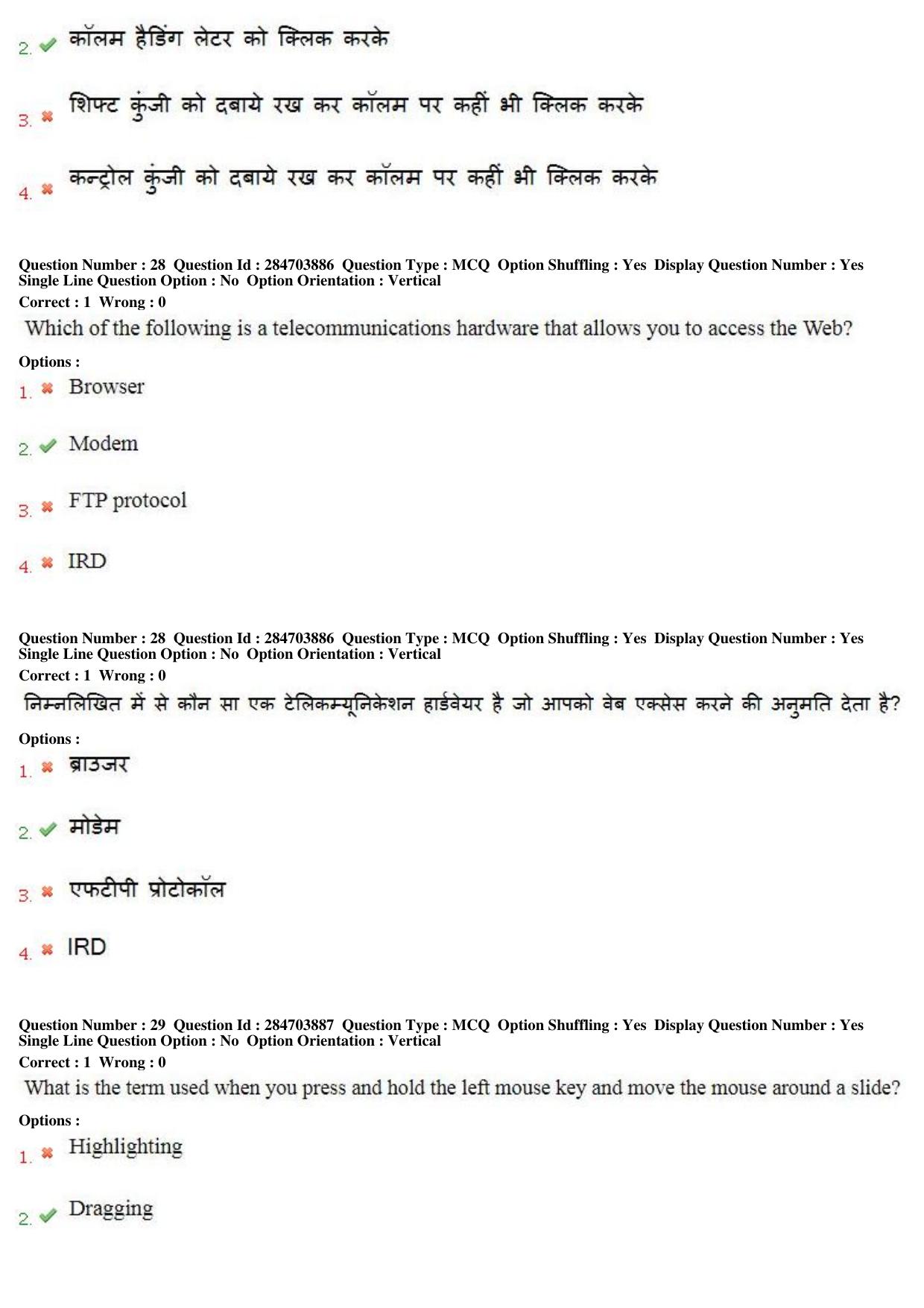 MP CPCT 22nd April 2018 English Question Paper Shift 2 - Page 19