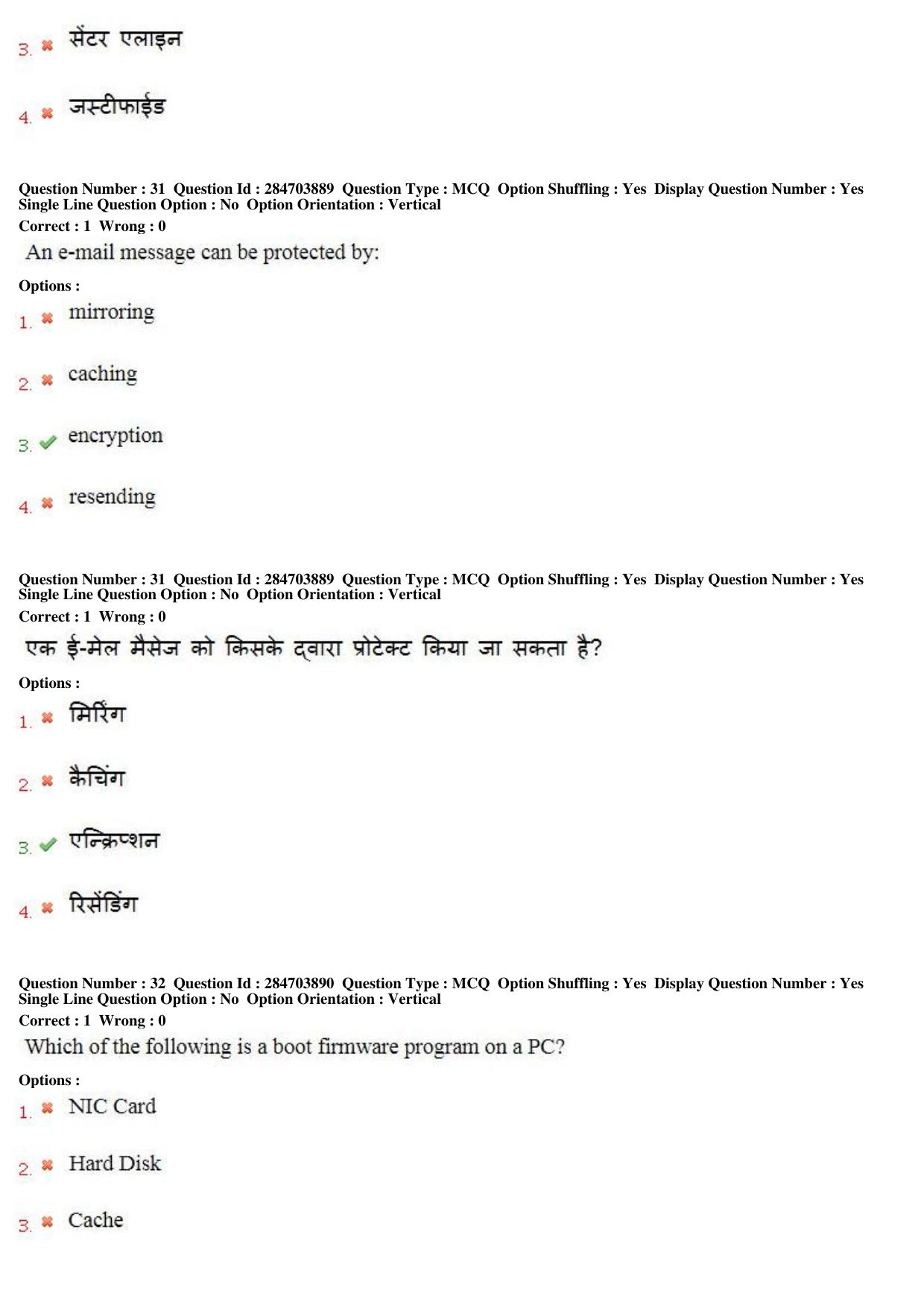 MP CPCT 22nd April 2018 English Question Paper Shift 2 - Page 21