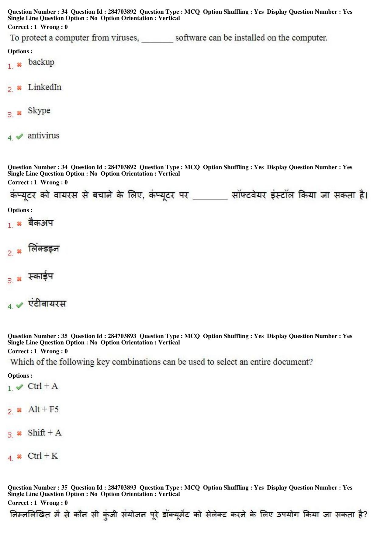 MP CPCT 22nd April 2018 English Question Paper Shift 2 - Page 23