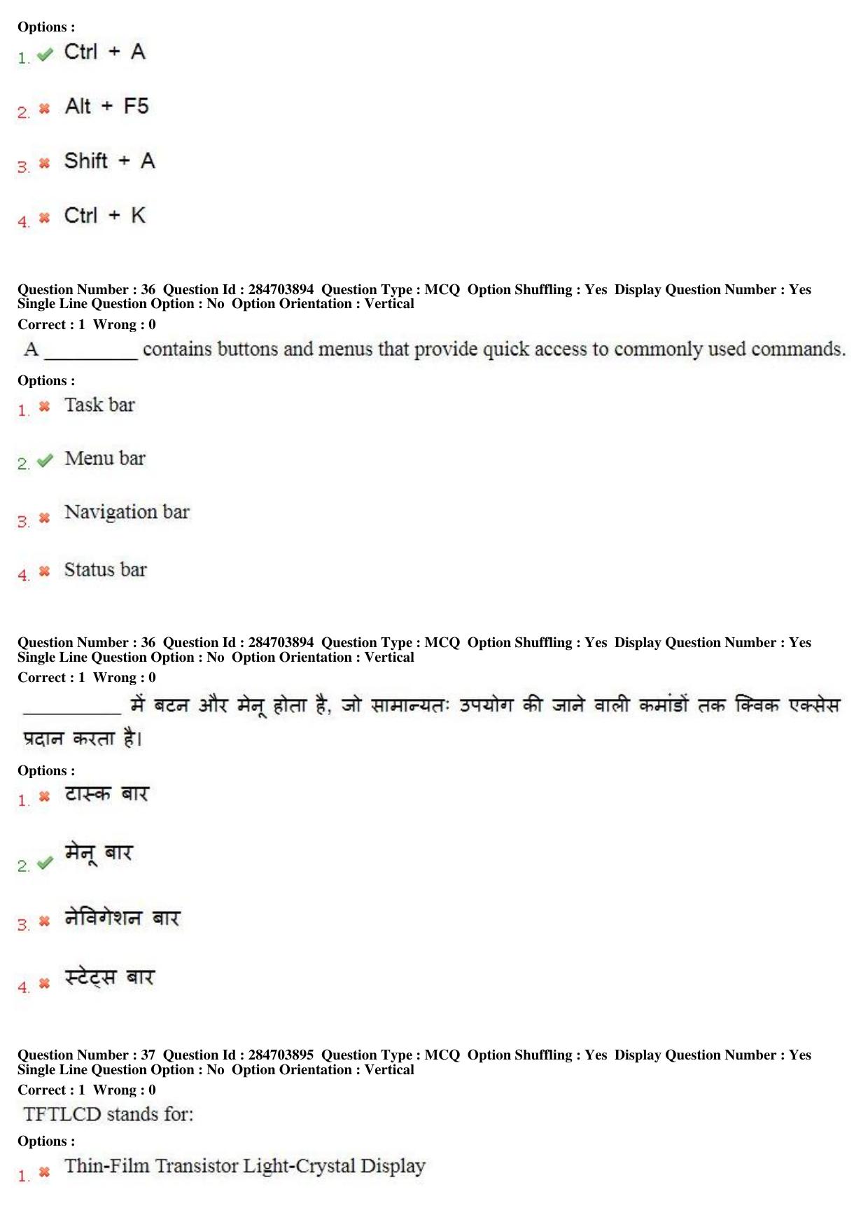 MP CPCT 22nd April 2018 English Question Paper Shift 2 - Page 24