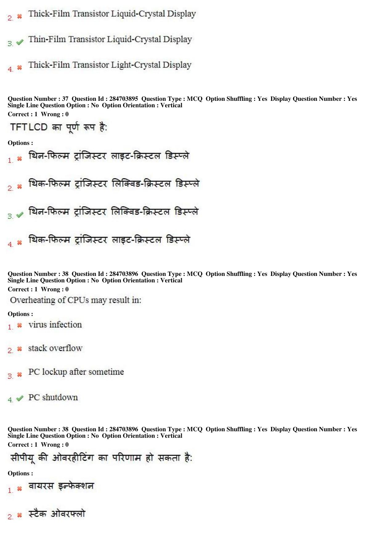 MP CPCT 22nd April 2018 English Question Paper Shift 2 - Page 25