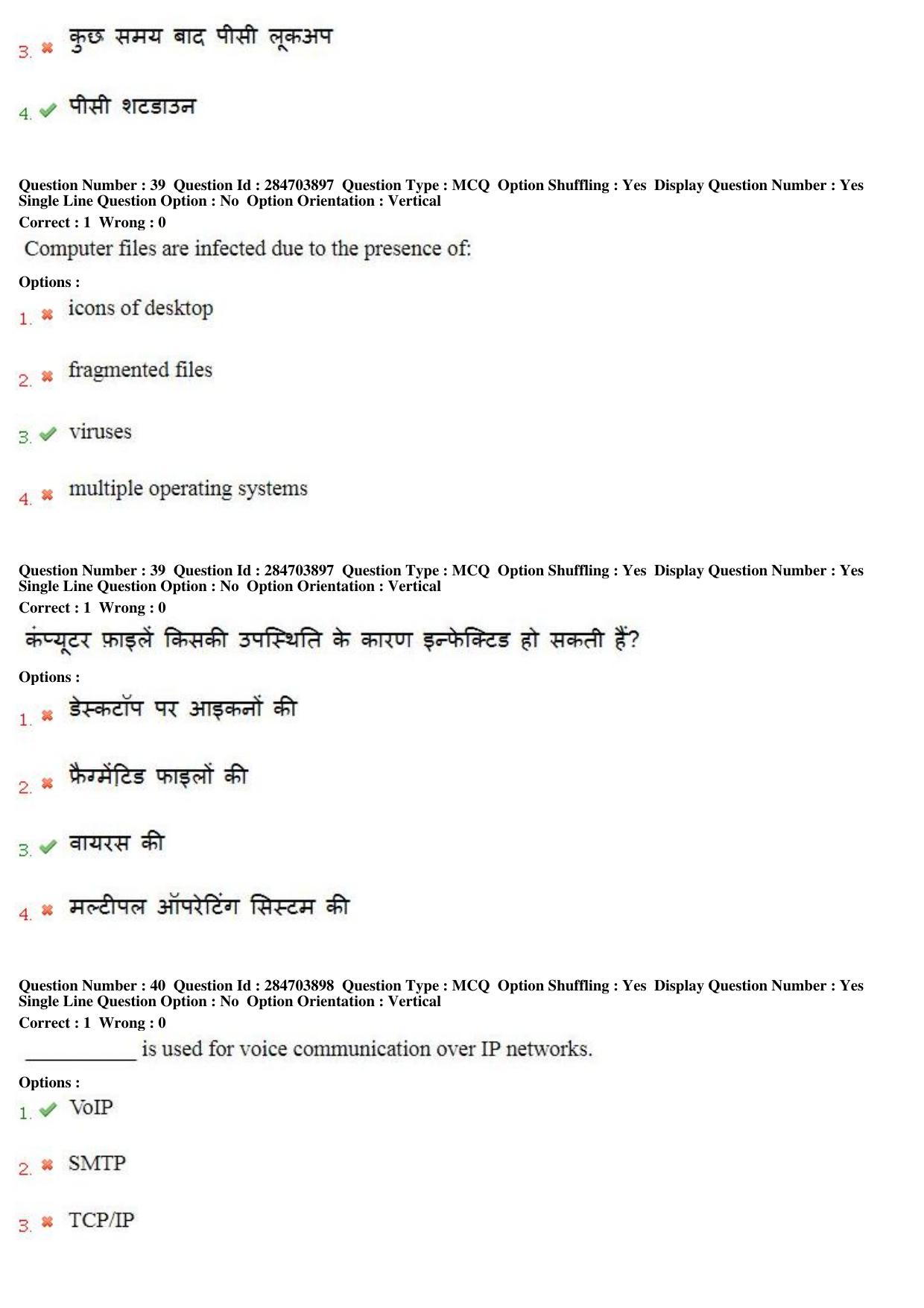 MP CPCT 22nd April 2018 English Question Paper Shift 2 - Page 26