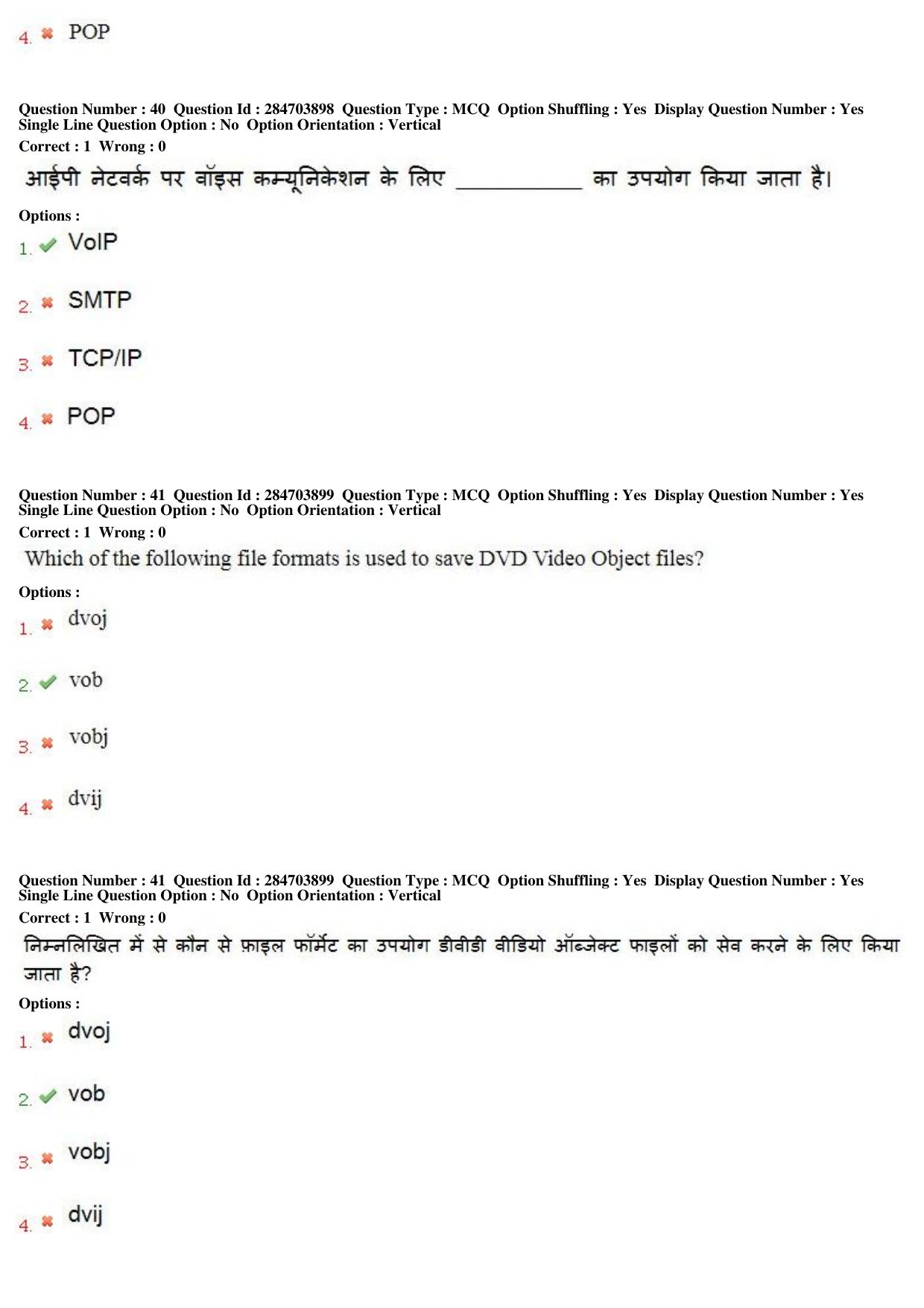 MP CPCT 22nd April 2018 English Question Paper Shift 2 - Page 27