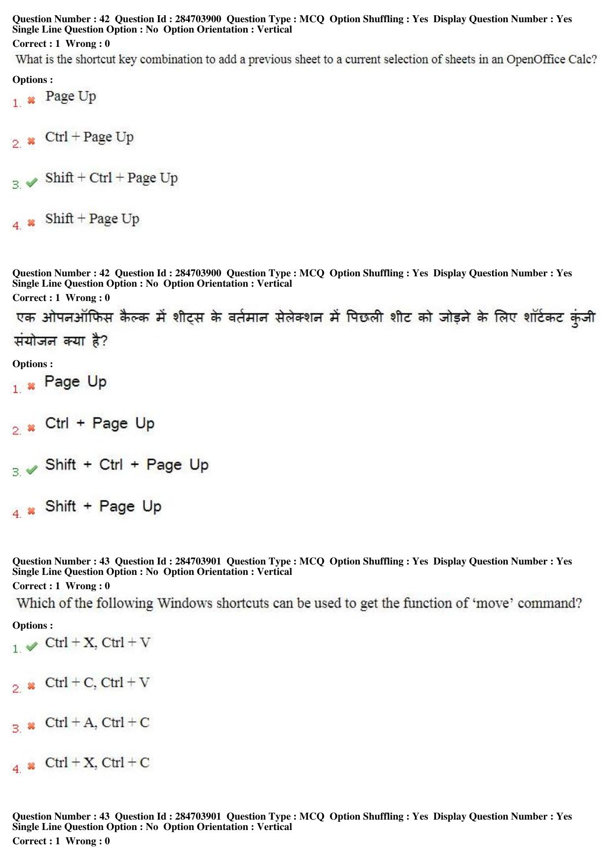 MP CPCT 22nd April 2018 English Question Paper Shift 2 - Page 28