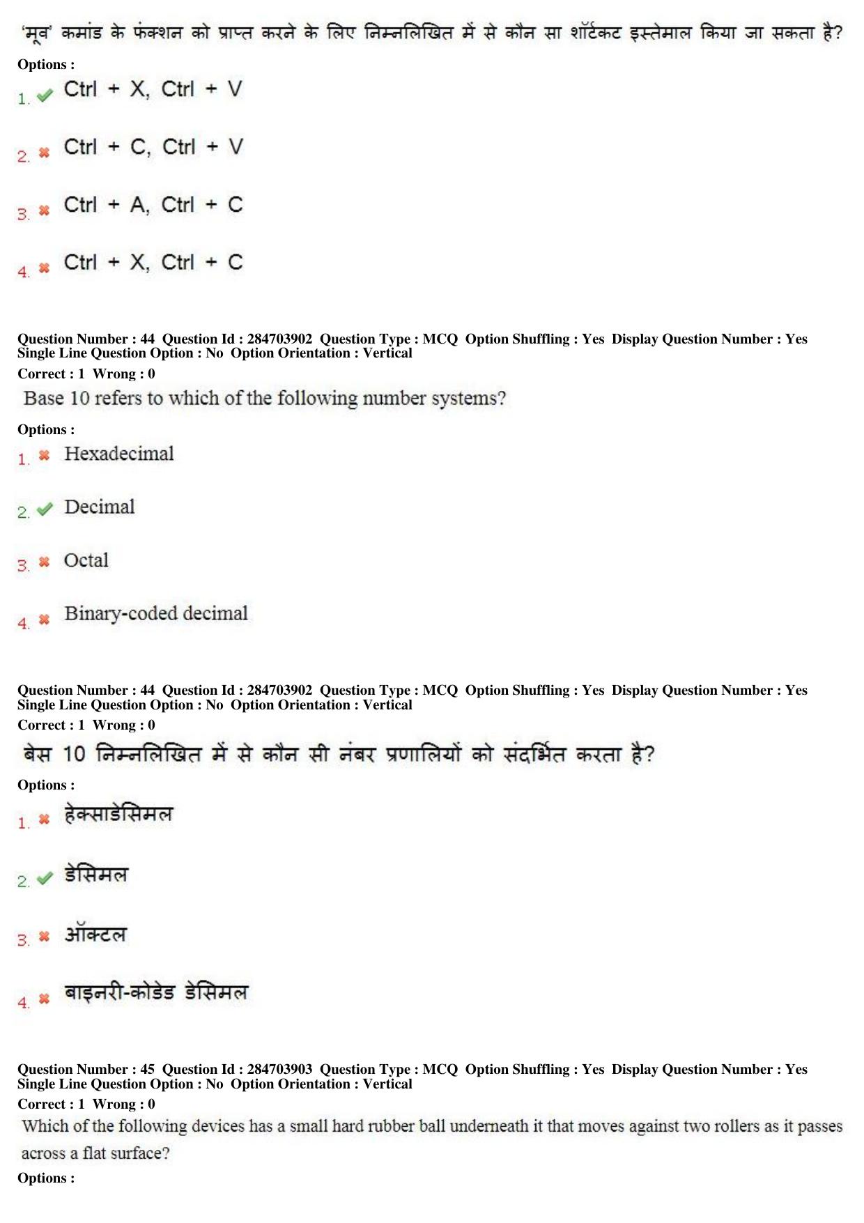 MP CPCT 22nd April 2018 English Question Paper Shift 2 - Page 29