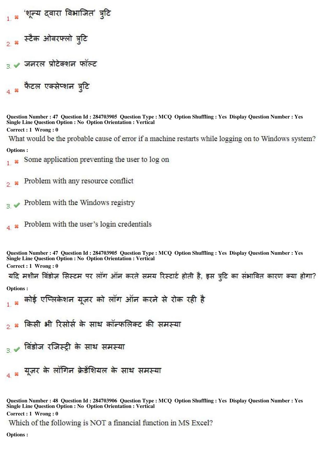 MP CPCT 22nd April 2018 English Question Paper Shift 2 - Page 31