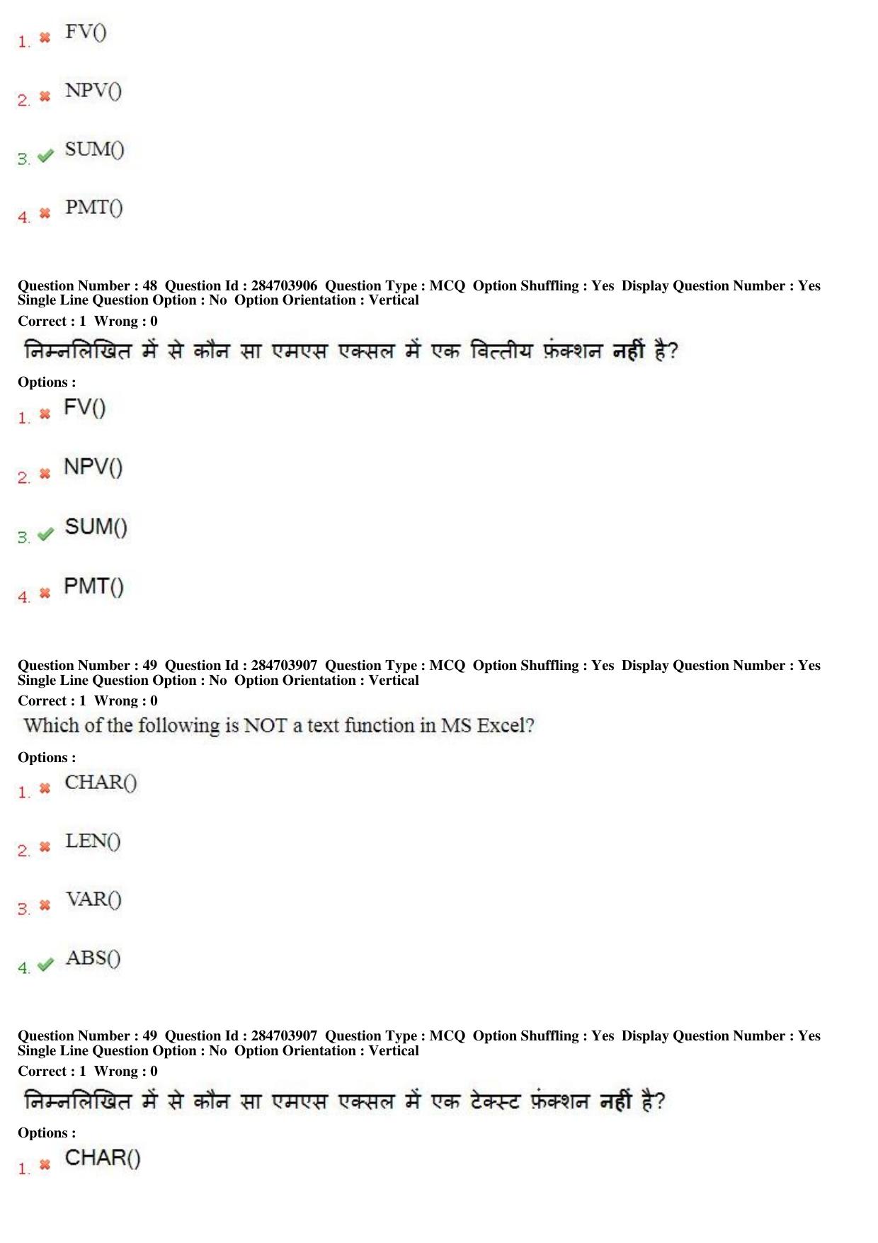 MP CPCT 22nd April 2018 English Question Paper Shift 2 - Page 32