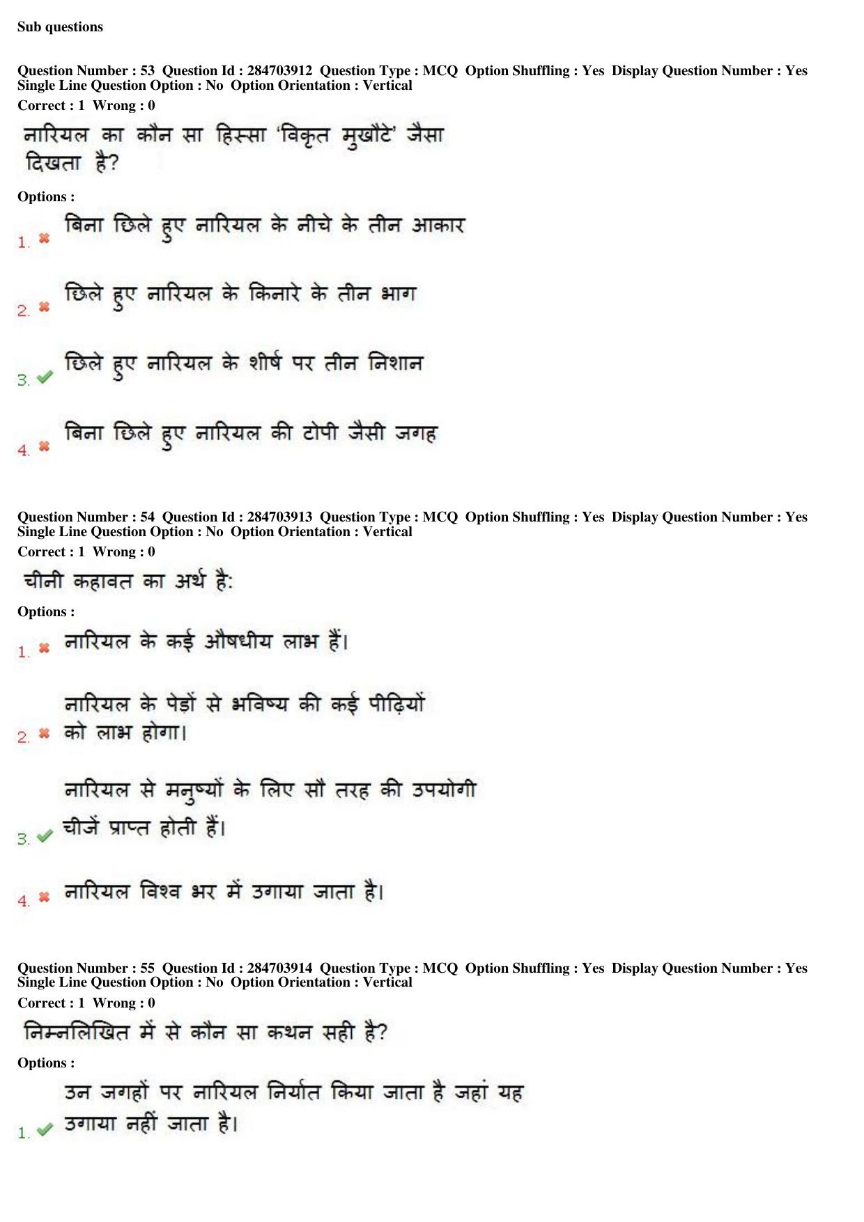 MP CPCT 22nd April 2018 English Question Paper Shift 2 - Page 40