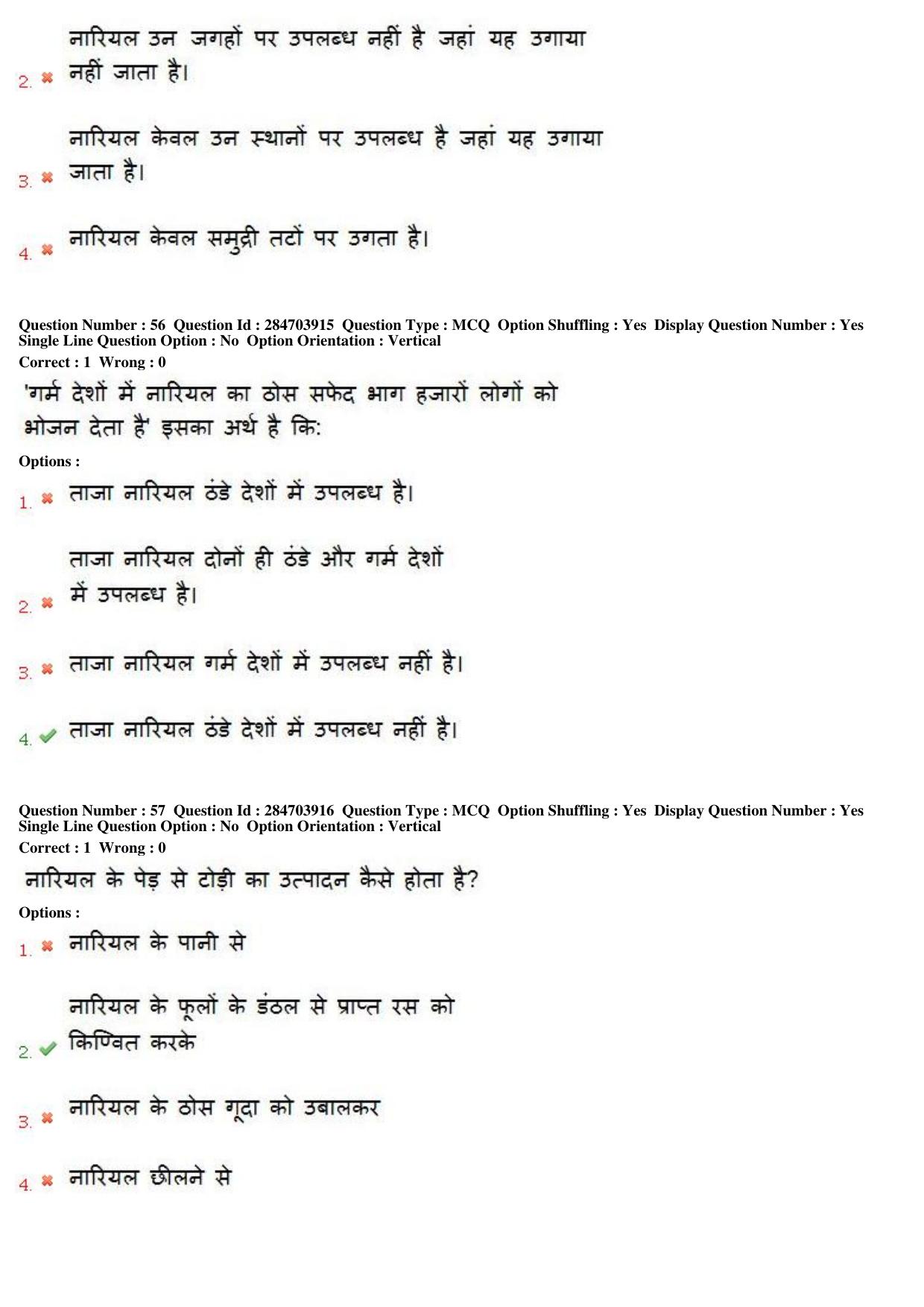 MP CPCT 22nd April 2018 English Question Paper Shift 2 - Page 41