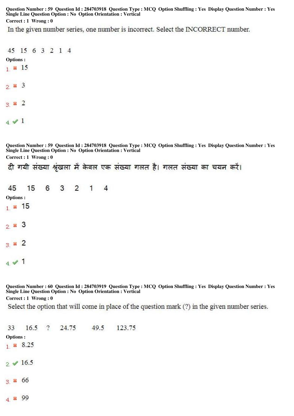 MP CPCT 22nd April 2018 English Question Paper Shift 2 - Page 43