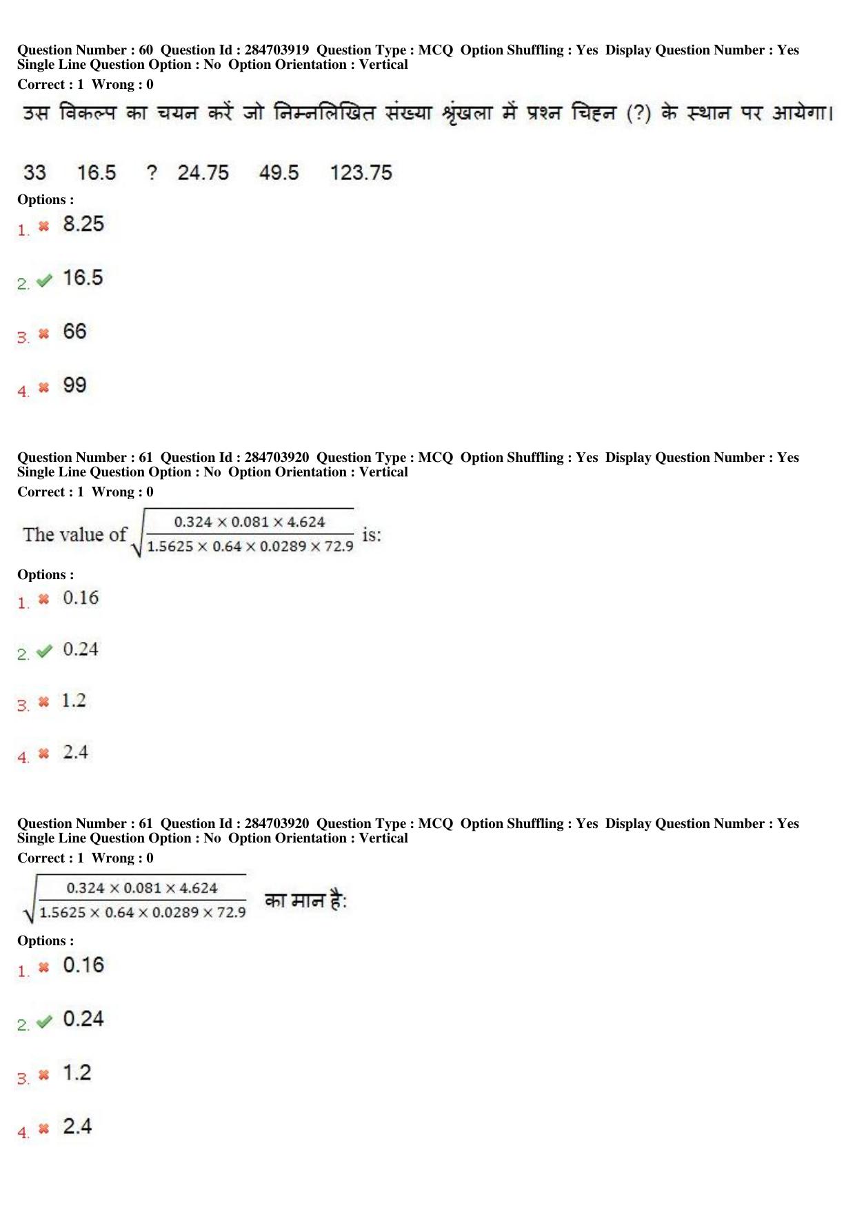 MP CPCT 22nd April 2018 English Question Paper Shift 2 - Page 44
